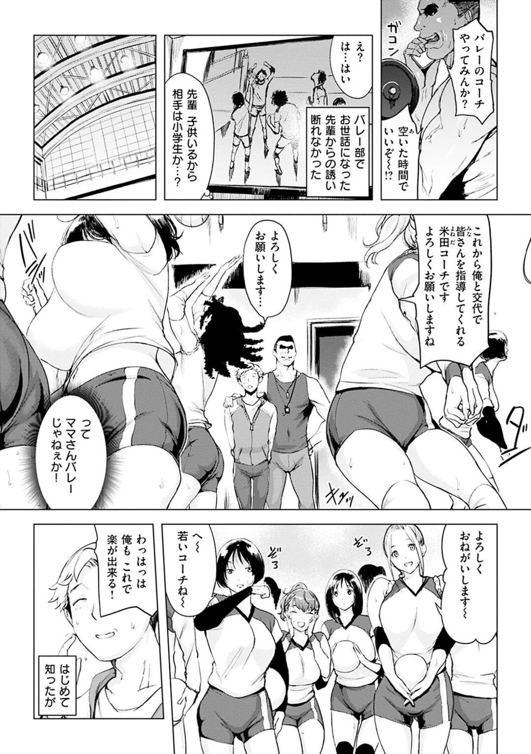 【エロ漫画】トレーナーに教えてもらう無邪気でエロ可愛い人妻。おっぱいを揉まれフェラでご奉仕するとトロ顔に中出しセックスして寝取られちゃう