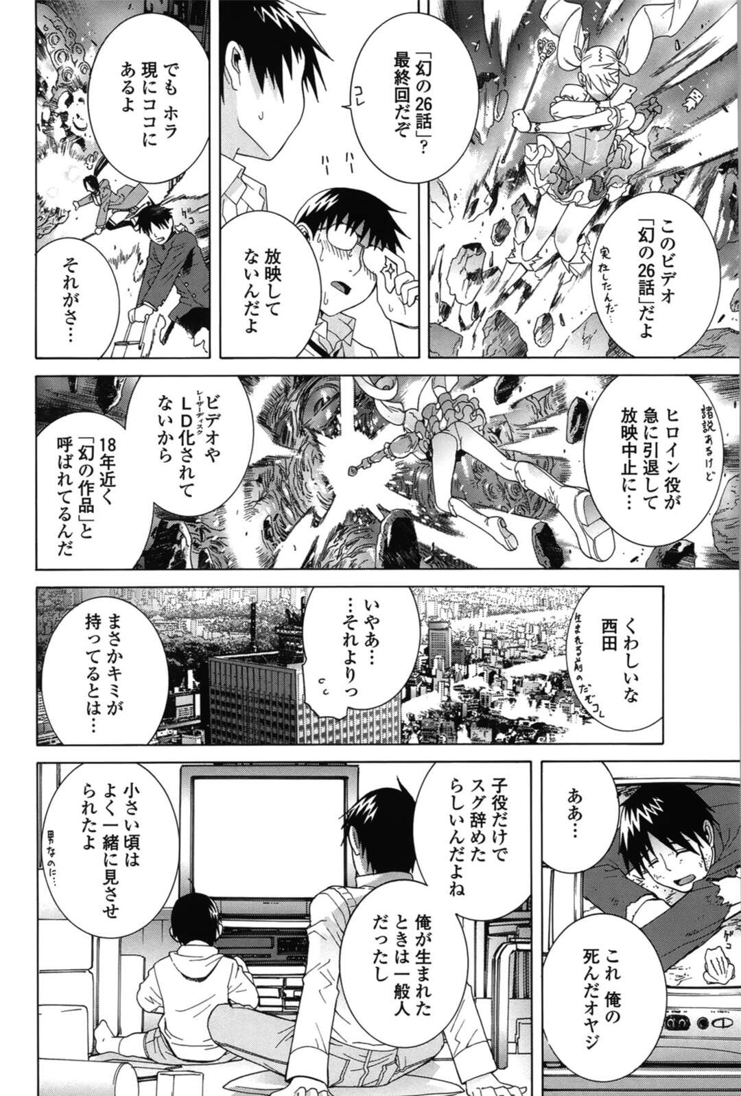 【エロ漫画】母に正しい性行為をおしえてもらうため彼氏と3Pしちゃうコスプレ少女。乳首舐めや手マンでフェラでご奉仕すると中出し生ハメ絶頂アクメ堕ちしちゃう