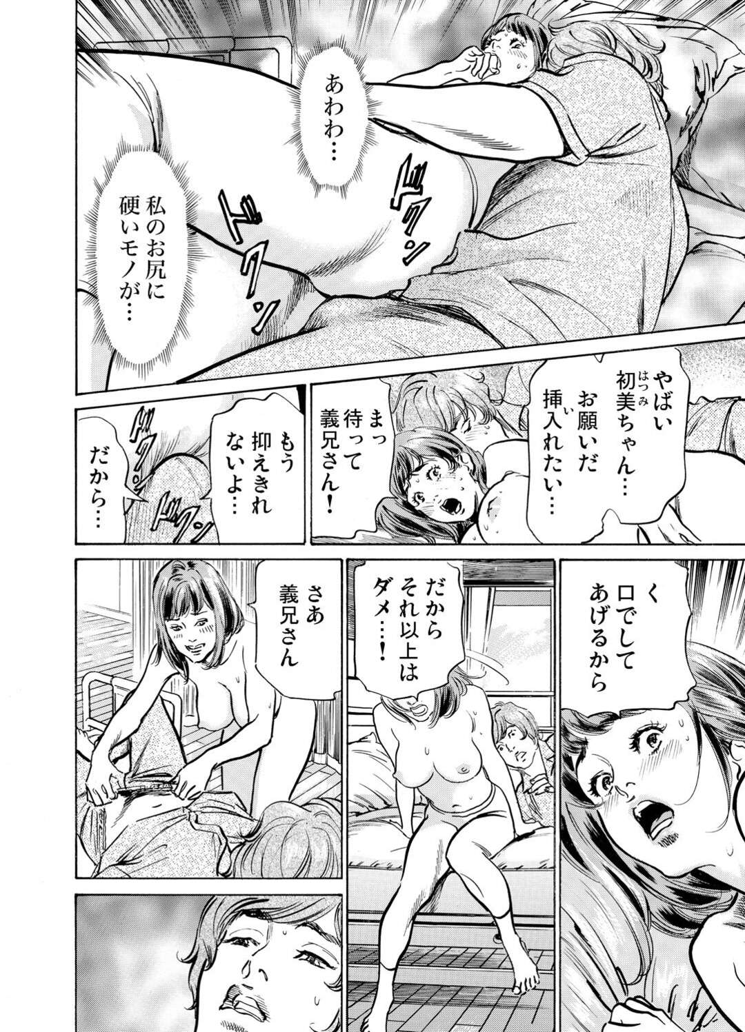 【エロ漫画】義兄とセックスしちゃう淫乱巨乳な人妻。手マンやご奉仕フェラやパイズリをして生挿入されて中出しいちゃラブセックスでアクメ堕ちしちゃう！