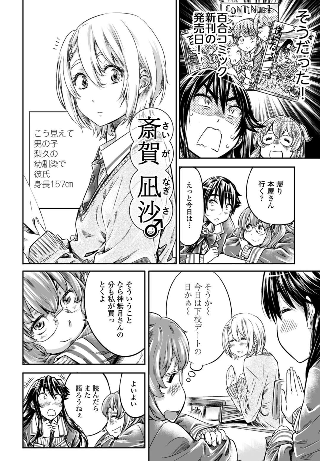 【エロ漫画】好きな彼氏のショタを襲っちゃう無垢でかわいい長身の美少女…イチャイチャとだいしゅきホールドの中出しセックスしちゃう！【MARUTA：長身で、無口な彼女。】