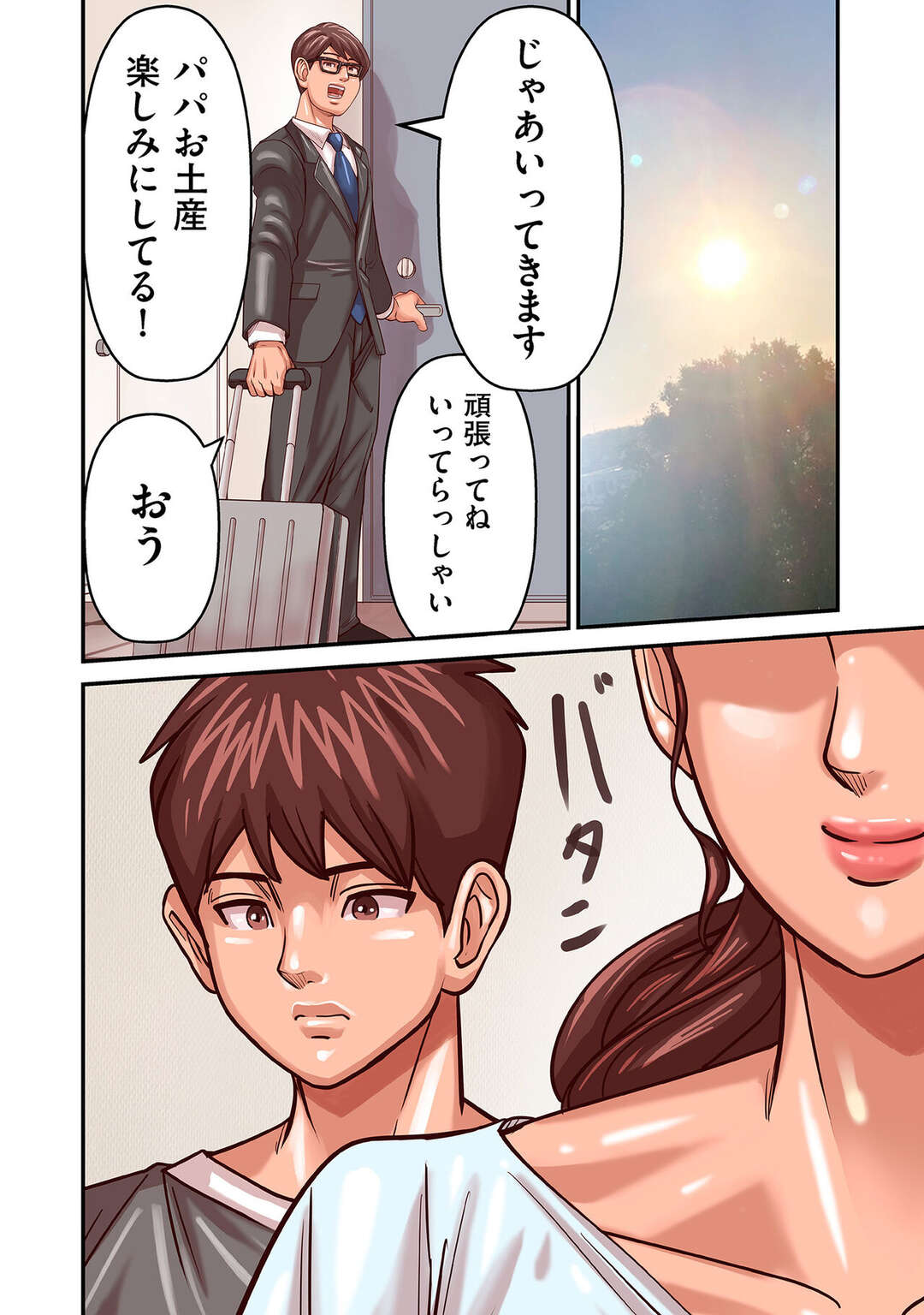 【エロ漫画】息子に襲われちゃうエロかわいいグラマーな母親…乳首責めされたりしてトロ顔に近親相姦しちゃう！【ポロリビスタ：煽り男 file6】