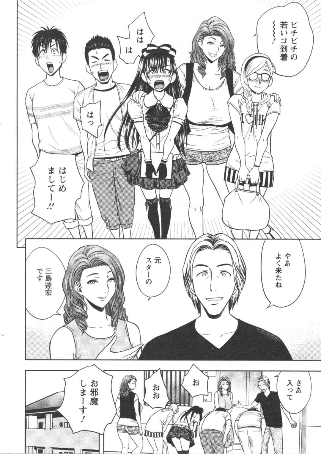 【エロ漫画】人がたくさん集まった中で羞恥プレイをさせられちゃうエロかわいい熟女…イチャイチャとフェラしたりしてトロ顔に筆下ろししちゃう！【辰波要徳：twinMilf 第10話◎興奮の三島家】