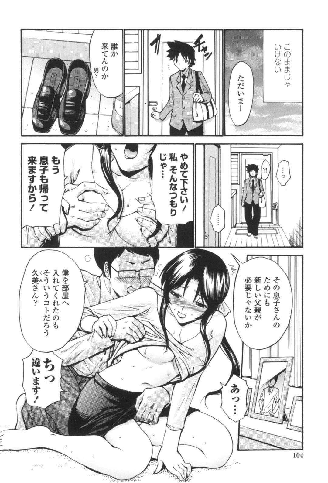 【エロ漫画】息子にオナニーされている恥ずかしがり屋な母親…イチャイチャと手コキしたりしてトロ顔に快楽堕ちしちゃう！【西川康：息子の女】