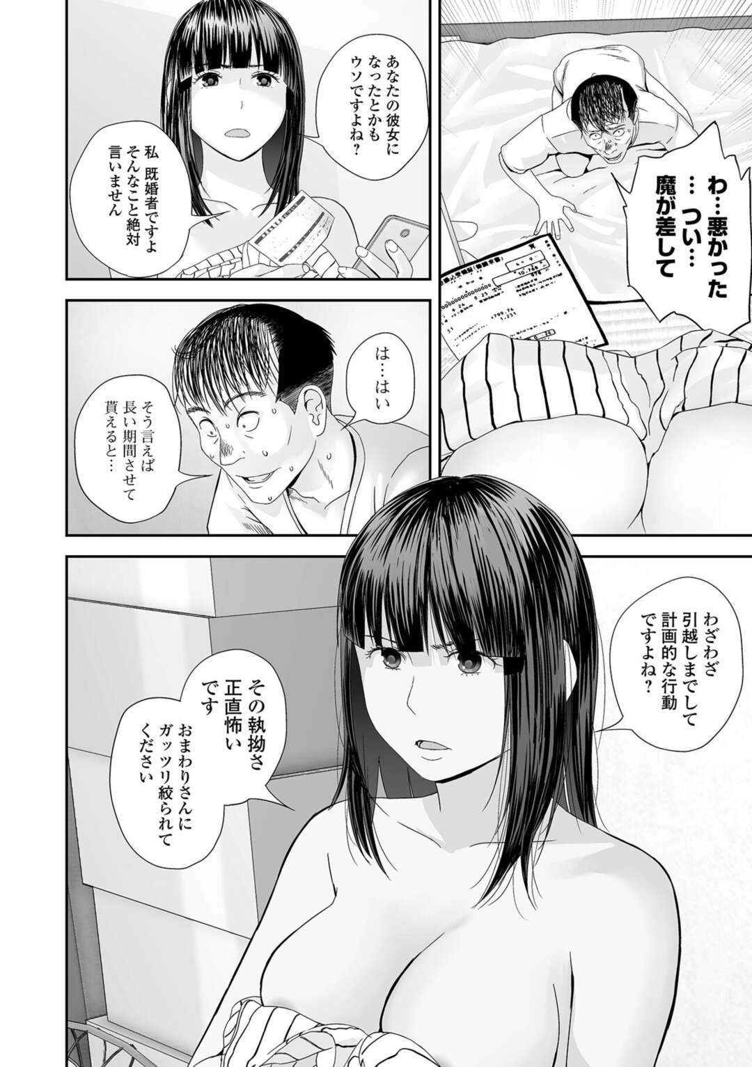 【エロ漫画】レイプしてきた男とセックスしちゃうムッツリな人妻…トロ顔に中出しセックスで快楽堕ちして浮気しちゃう！【吉田鷲牡：陽莉のコンファーム】