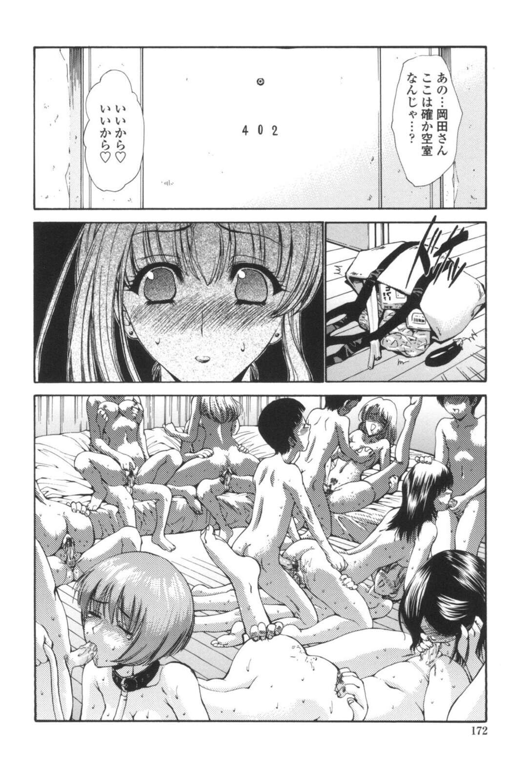 【エロ漫画】団地の秘密の乱交部屋で、ショタ息子が団地妻とハメまくるのを見せつけられた巨乳美人ママ…他の妻たちの母子エッチを見て興奮してしまい、激しいママショタ母子調教セックスで淫乱マゾ絶頂【西川康：倶楽部402】
