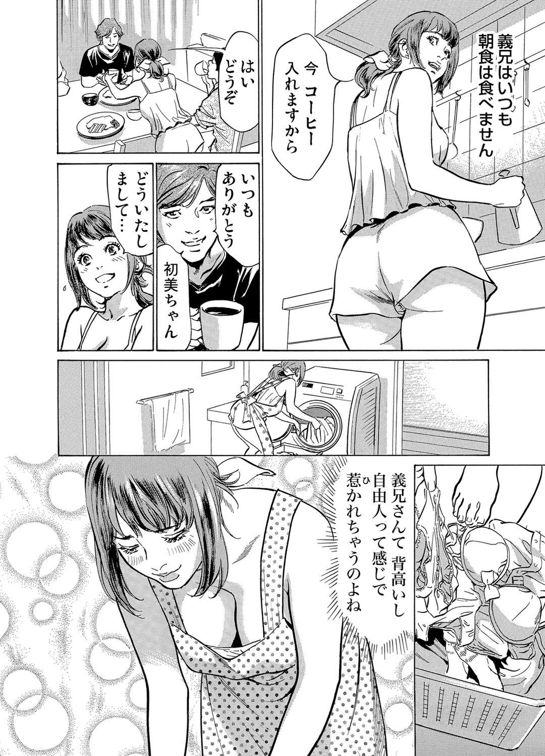 【エロ漫画】無垢な人妻がイケメン義兄に襲われちゃう！レイプで乳首舐められバックの中出しセックスで寝取られる！