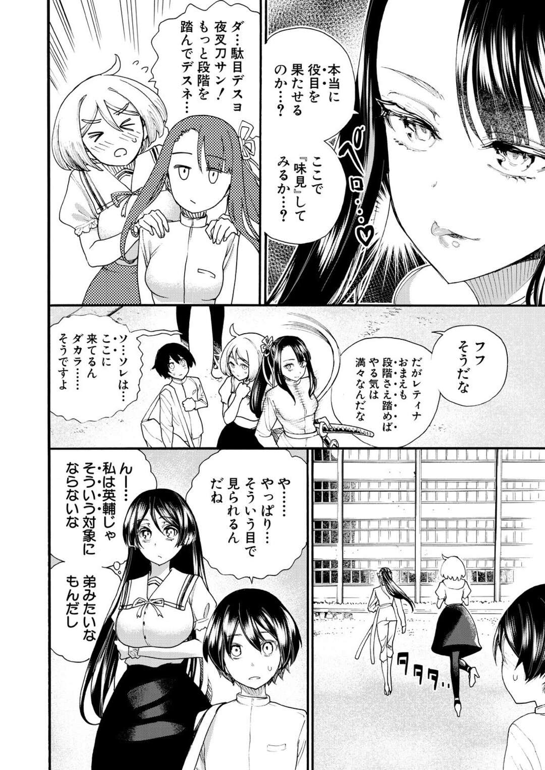 【エロ漫画】少子高齢化のためにセックスしちゃう無垢な美少女たち…イチャイチャとトロ顔セックスで集団セックスで快楽堕ちしちゃう！【新羽隆秀：絶対少子化撃退計画】