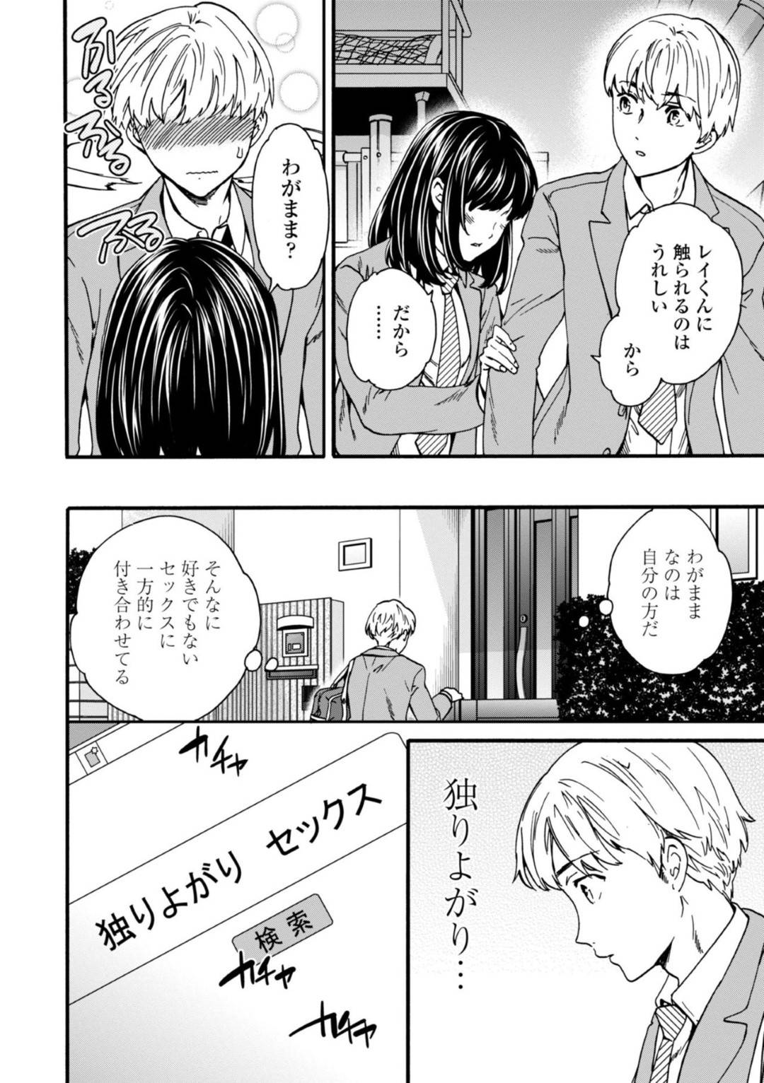 【エロ漫画】彼氏に気持ちいいセックスしてほしいと思われる無垢な美少女…イチャイチャとキスしたりしてだいしゅきホールドの中出しセックスしちゃう！【Cuvie：ジョッブナイル】