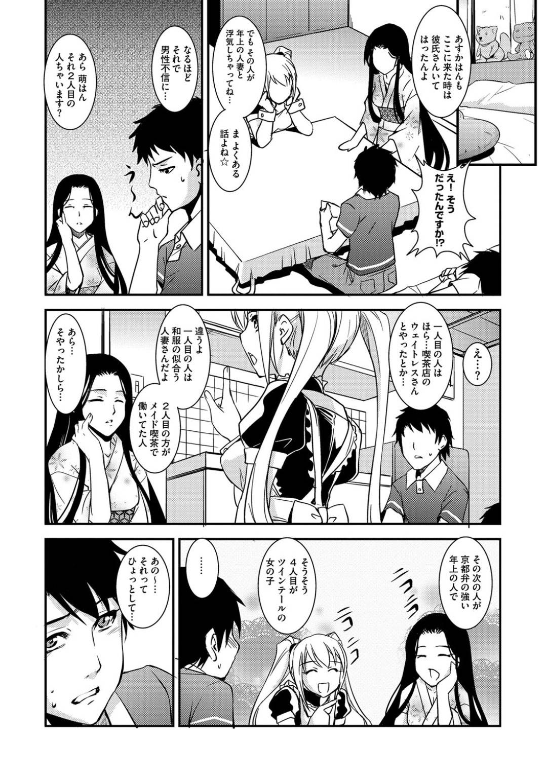 【エロ漫画】男性をおそっちゃう浴衣のお姉さんやツインテールのお姉さん。フェラや手コキで勃起させ集団で逆レイプして中出し絶頂しちゃうド変態