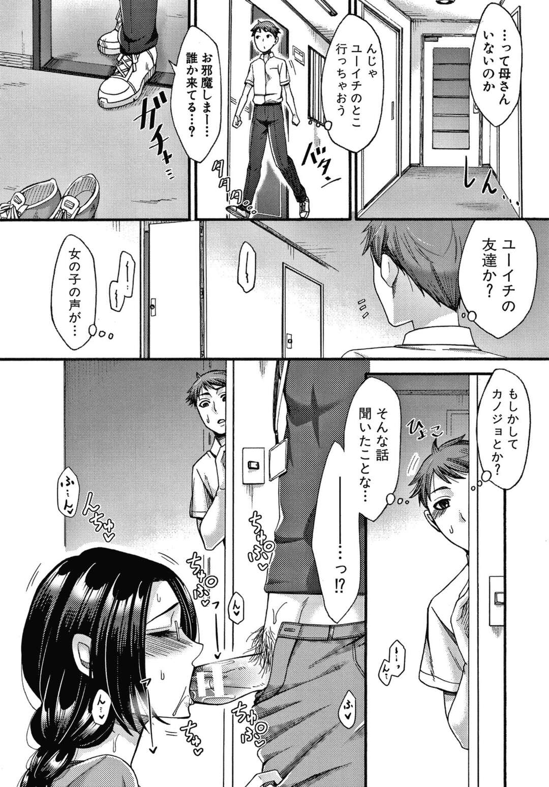 【エロ漫画】不倫を息子にバレて口止めにセックスを強要される巨乳のメガネ人妻。パイズリフェラでご奉仕し激しい息子のセックスに淫乱アクメ堕ち