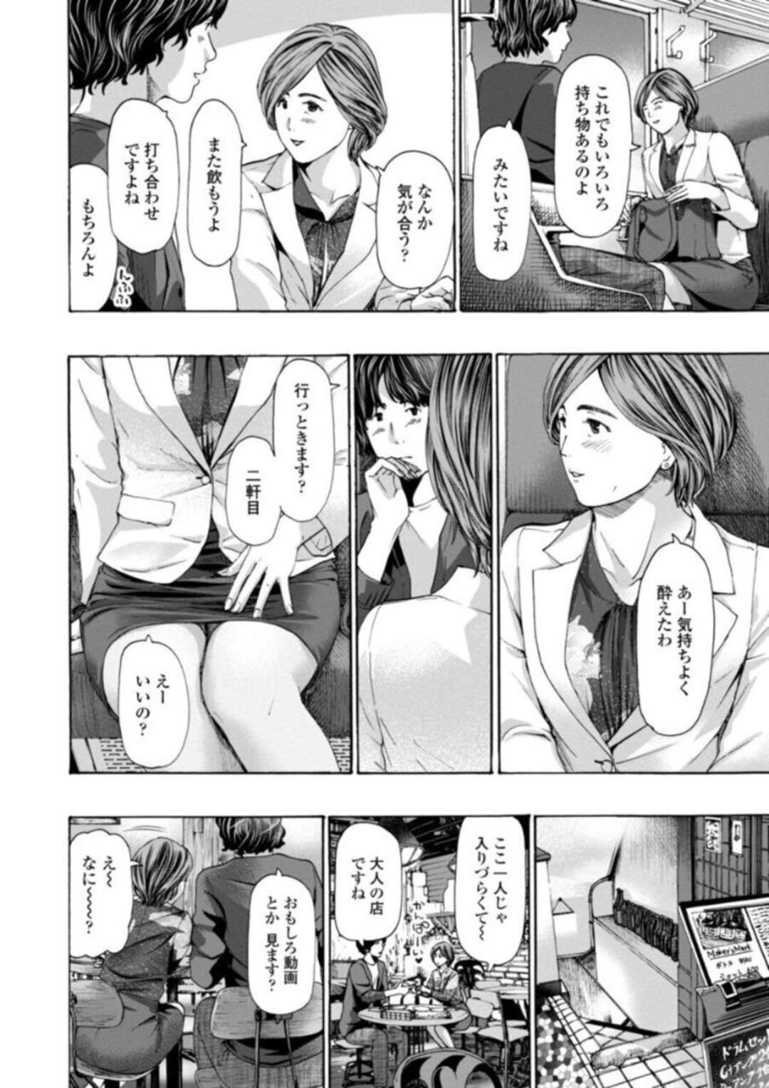 【エロ漫画】仕事で出会った男子学生と飲みに行って仲良くなり、不倫してしまう人妻研究所職員…二度目の逢瀬でラブホに行って激しくハメまくり、イチャラブ中出し浮気セックスで雌アクメ【あさぎ龍：わがままシちゃう？】