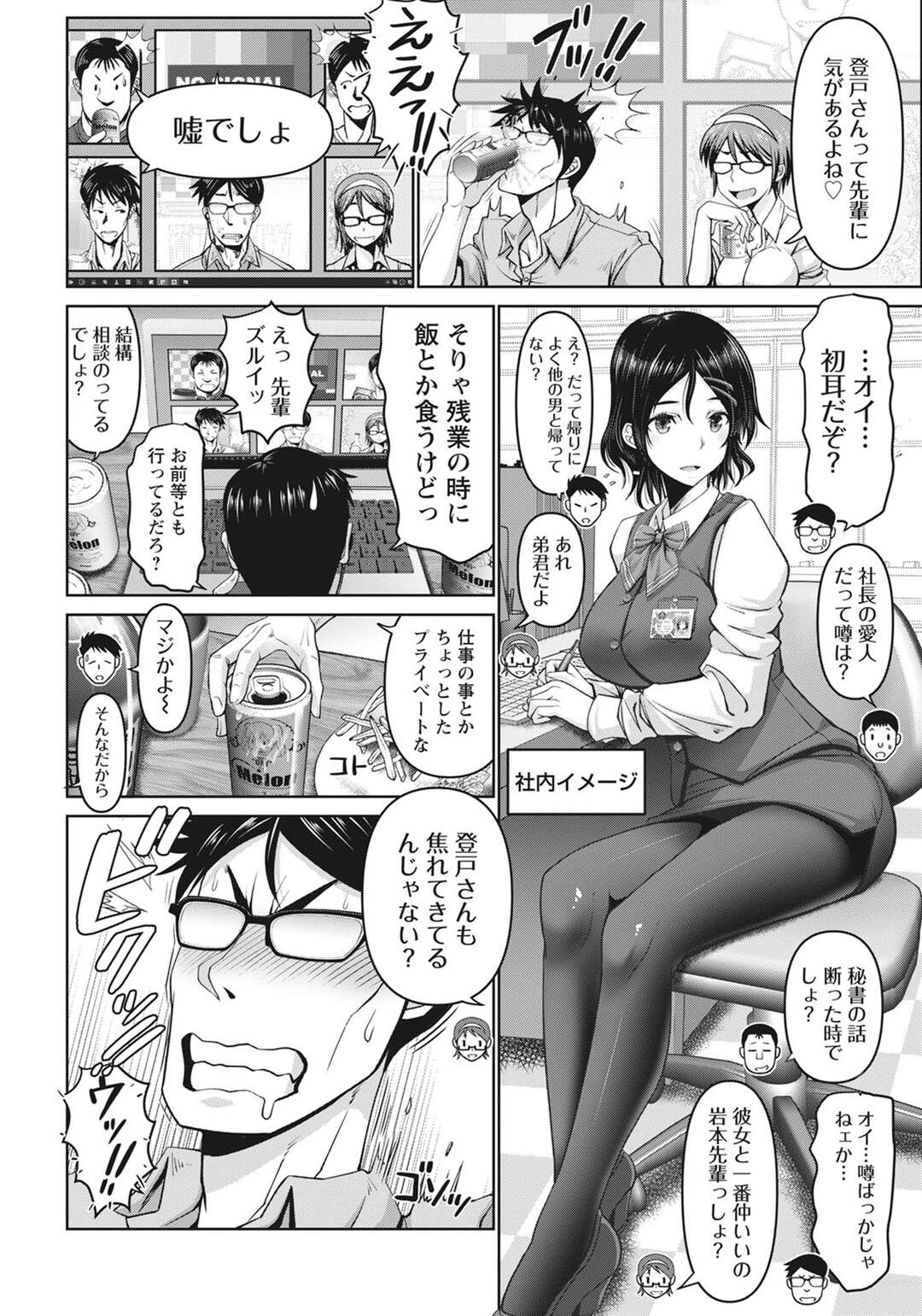 【エロ漫画】リモート飲み会中の先輩を机の下でフェラしまくる泥酔美人後輩OL…一緒に風呂に入りながらキスされて激しくハメまくり、イチャラブ中出し初セックスで雌アクメ【大林森：イタズラ後輩社員】