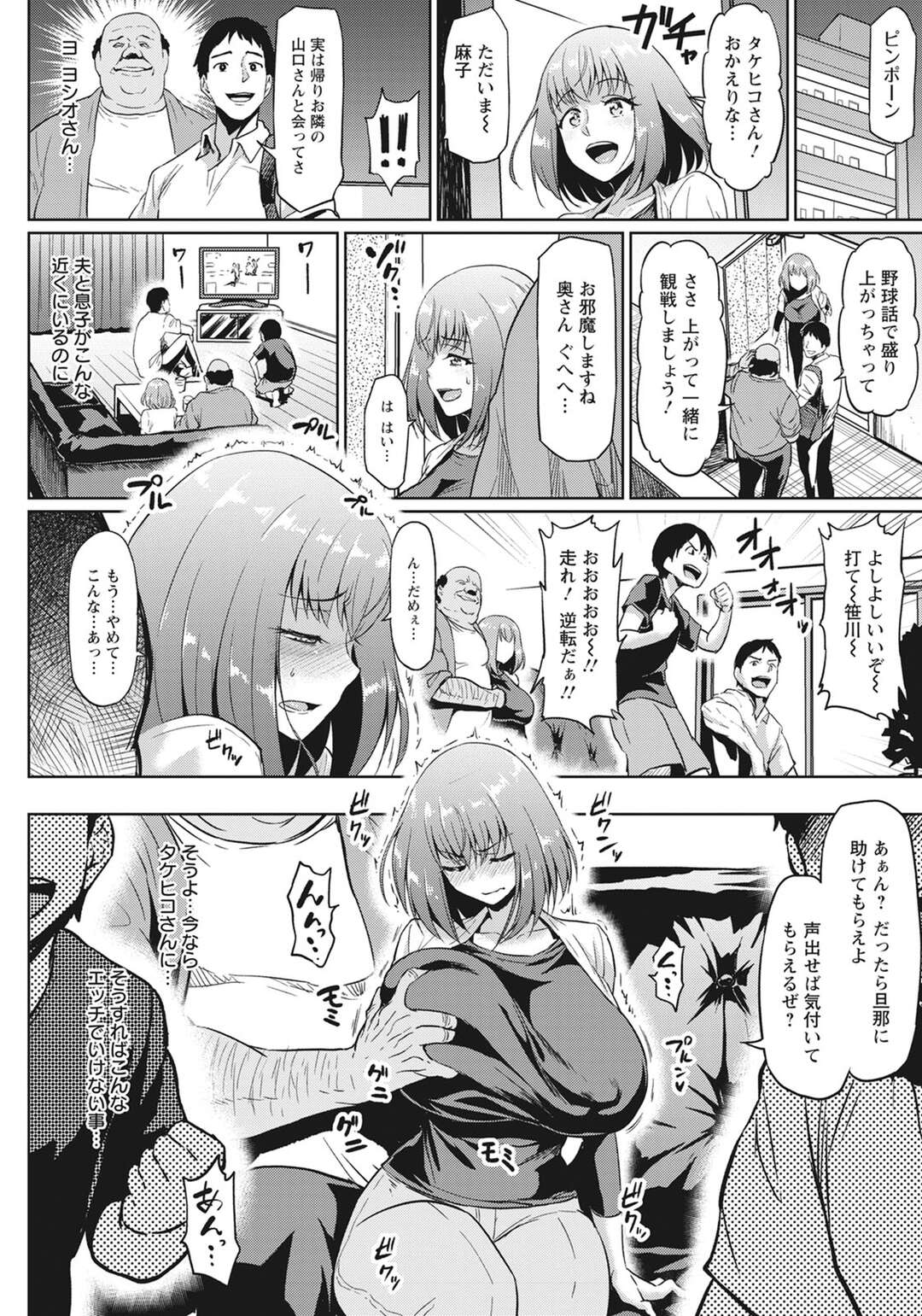 【エロ漫画】夫や息子に隠れて隣人の下劣オヤジに調教され続ける淫乱マゾ人妻…エロボンテージ姿で自らちんぽをおねだりしてしまい、激しいSMお仕置き調教セックスで寝取られアヘ絶頂【アヘ丸：ご近所NTR付き合い】