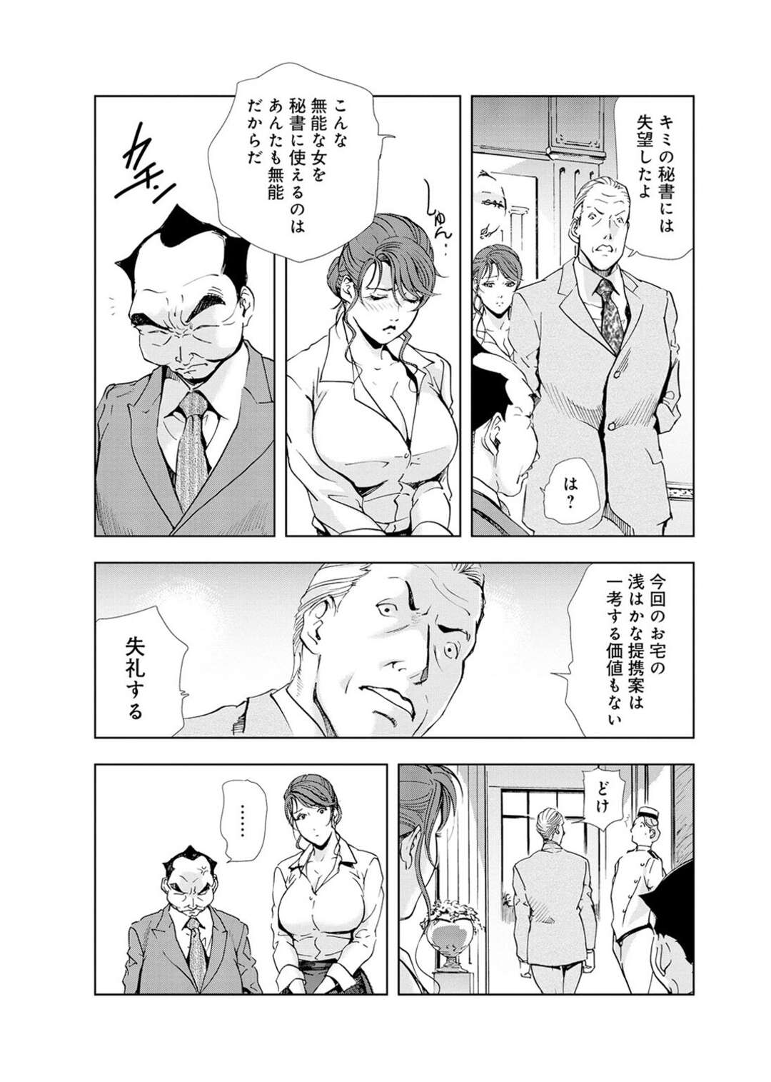 【エロ漫画】気弱な男子校生をホテルに連れ込みお仕置き逆レイプしちゃう肉食美女たち。おっぱいを押し付け手コキや足コキで誘惑しき上位で生ハメセックスしちゃう