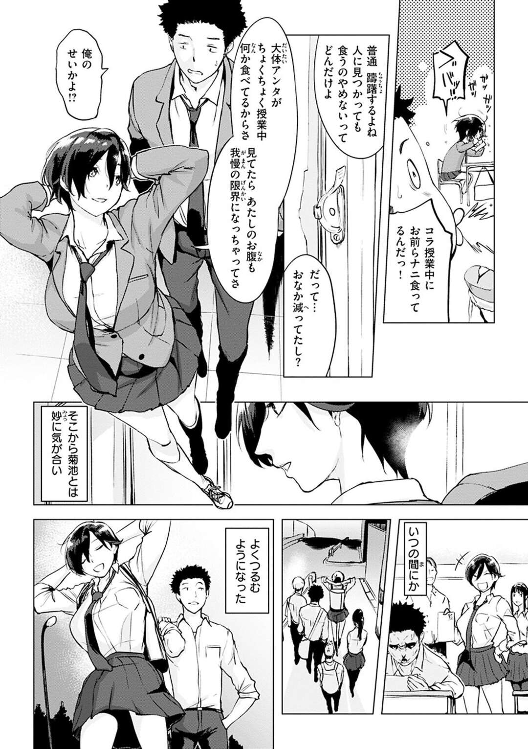 【エロ漫画】マンガ喫茶で男子と2人の個室でマンガを読むボーイッシュな巨乳JK。VRゲームでリアルにおっぱいを揉まれ乳首責めや手マンでリアルでいちゃラブ中出しセックスしちゃう