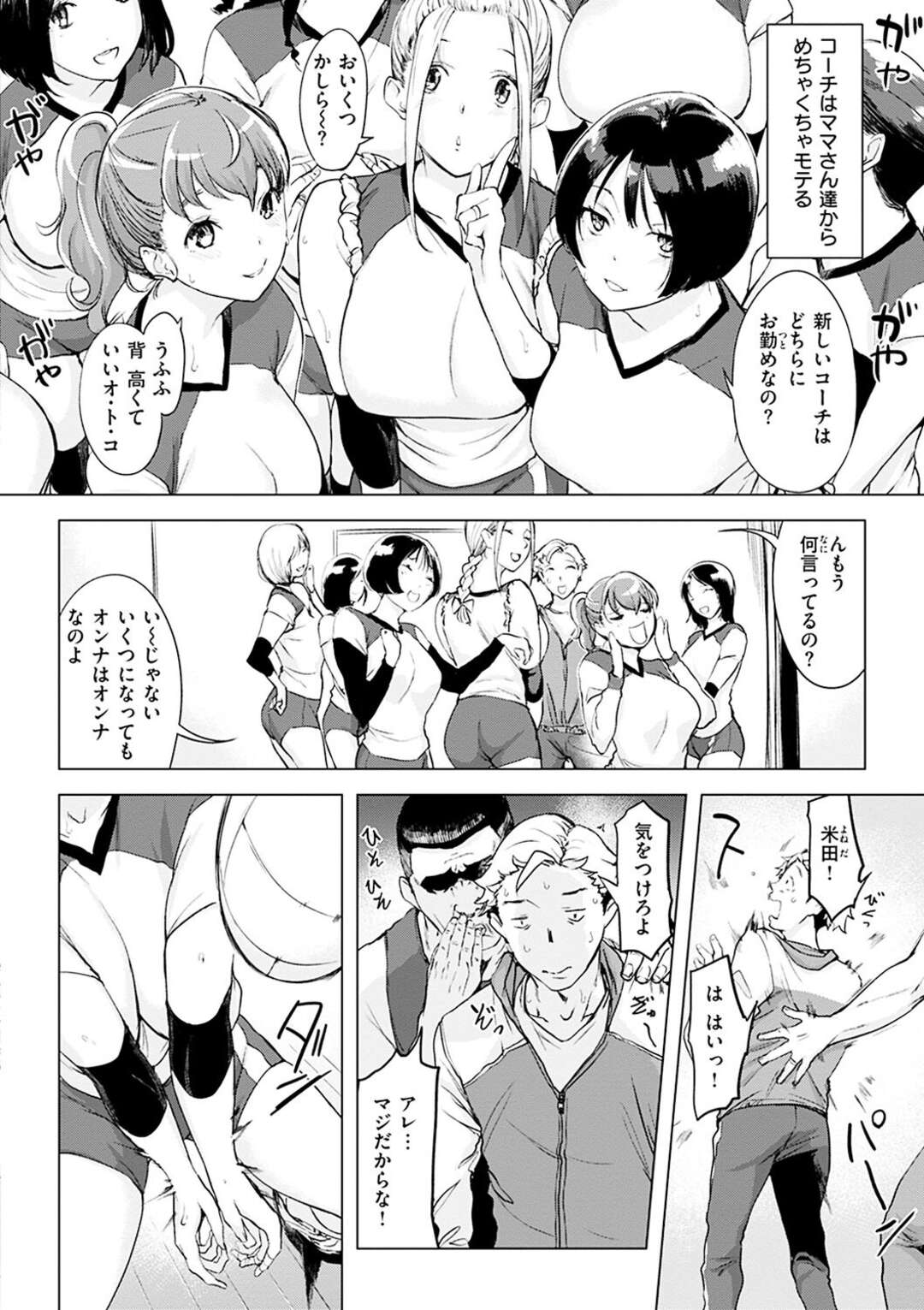 【エロ漫画】トレーナーに教えてもらう無邪気でエロ可愛い人妻。おっぱいを揉まれフェラでご奉仕するとトロ顔に中出しセックスして寝取られちゃう