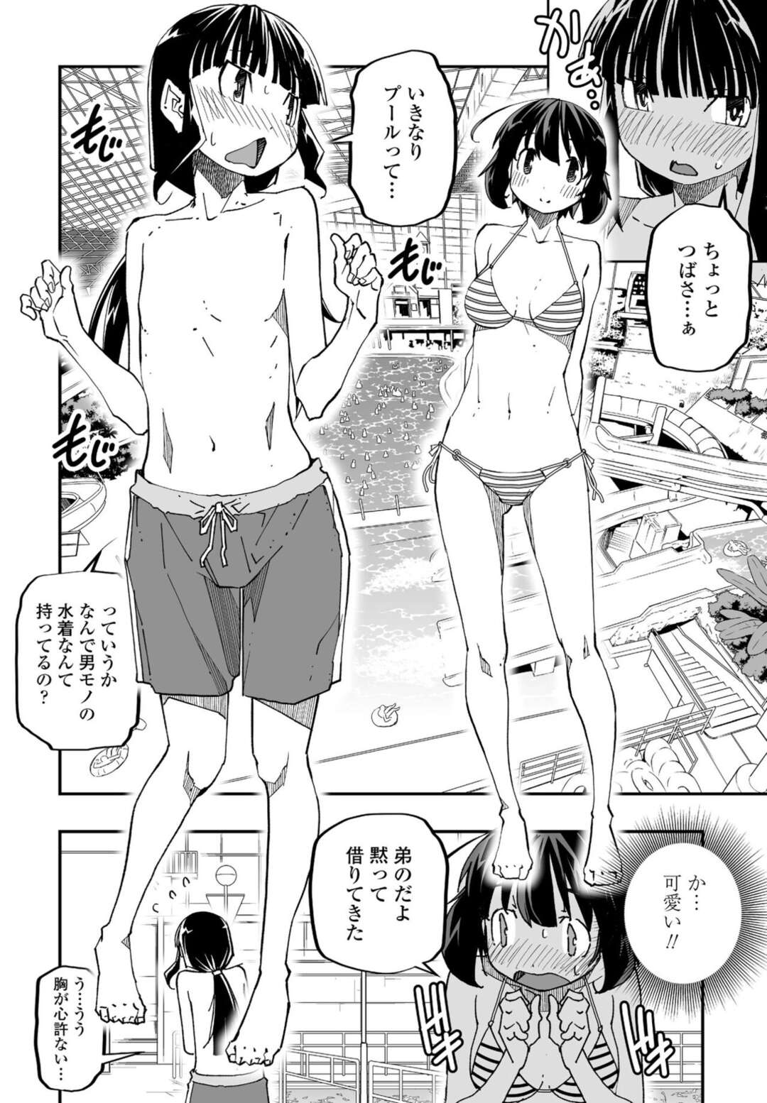 【エロ漫画】ふたなりになってしまった幼馴染の美少女…イチャイチャとレズセックスでトロ顔に快楽堕ちしちゃう！【糸杉柾宏：ふたなり巫女の魔装具遊戯3】