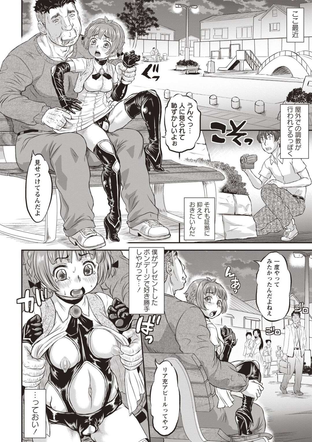 【エロ漫画】調教されちゃうエロコスチュームの美少女。乳首責めされたりして騎乗位の中出しセックスしまくる