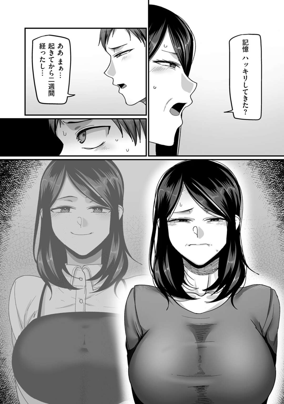 【エロ漫画】20年越しに夫に会える前に浮気しまくってしまったエッチな人妻…イチャイチャとトロ顔セックスで快楽堕ちしちゃう！