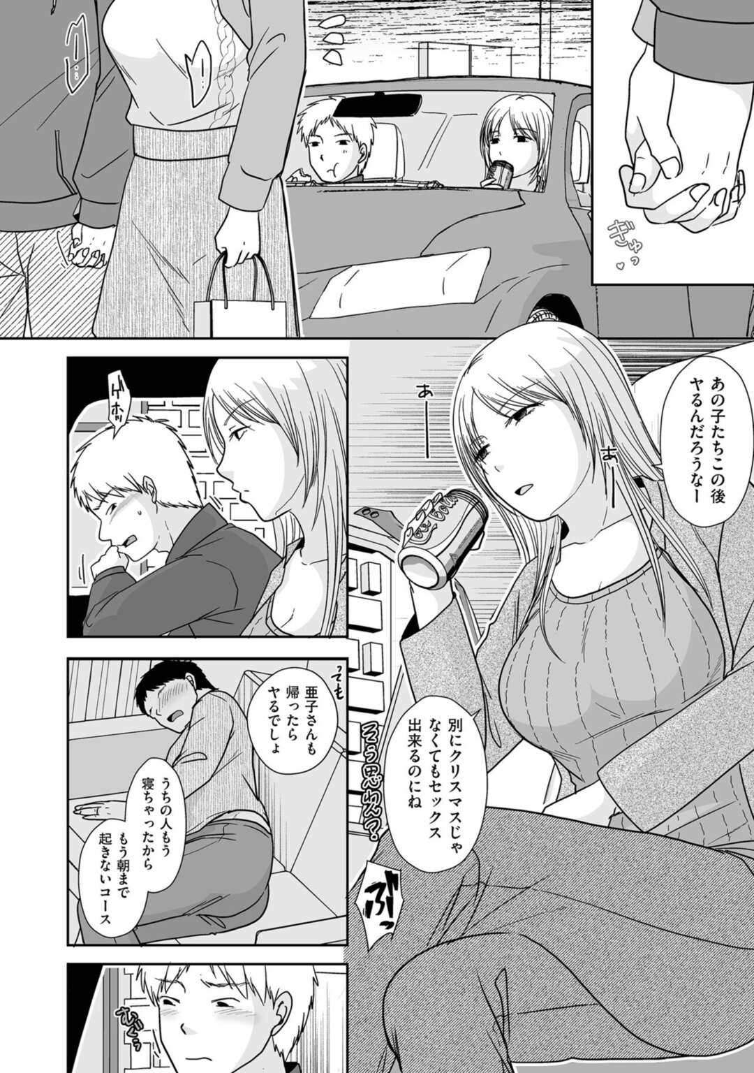 【エロ漫画】仕事先の後輩とセックスしちゃうギャルのムッツリな人妻…イチャイチャと乳首責めされたりしてトロ顔に浮気しちゃう！【黒金さつき：夫以外に満たされて… 前編】