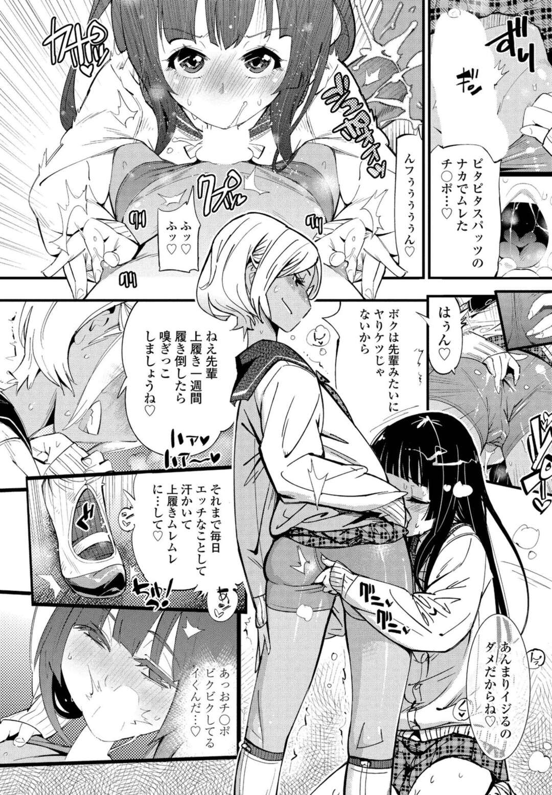 【エロ漫画】お互いに仲が良いレズすぎるふたなりの美少女2人…イチャイチャとトロ顔に筆下ろししちゃう！【岸里さとし：オノユリ学園】