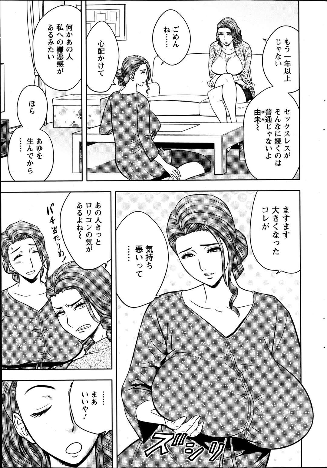 【エロ漫画】年下の男を誘惑しちゃうエロかわいい人妻…イチャイチャとド変態なトロ顔に浮気しちゃう！【辰波要徳：twinMilf 第3話●決意の奈未】