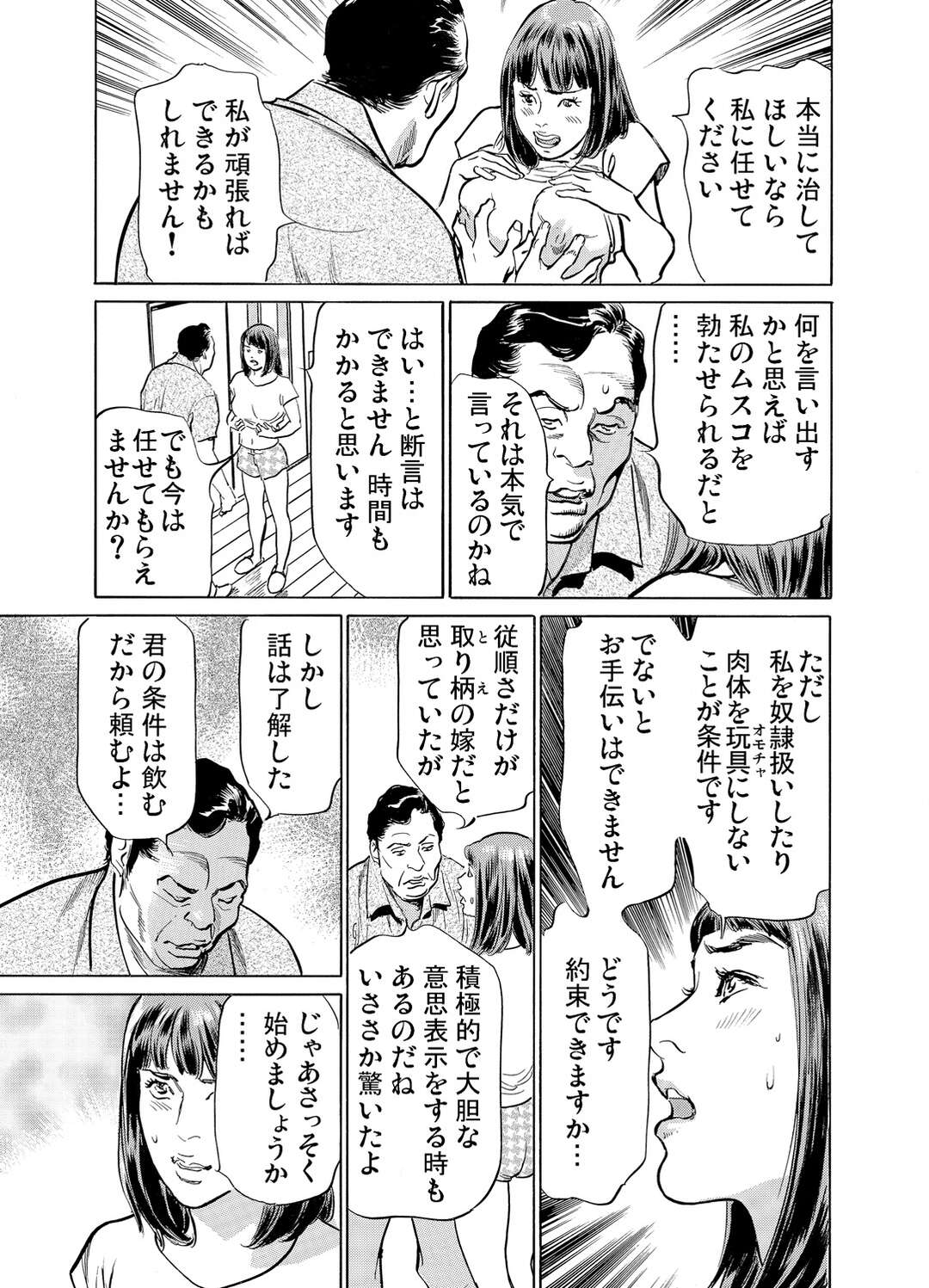 【エロ漫画】旦那の留守中義父さんとお風呂でエッチしちゃうエロカワな人妻…騎乗位の中出しセックスでド変態なトロ顔に寝取られちゃう！