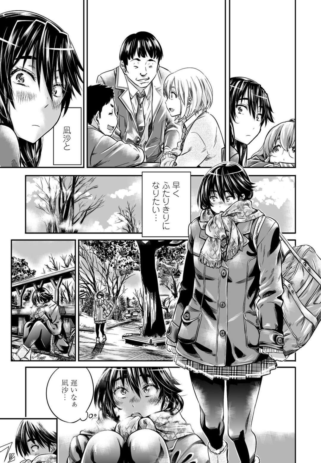 【エロ漫画】好きな彼氏のショタを襲っちゃう無垢でかわいい長身の美少女…イチャイチャとだいしゅきホールドの中出しセックスしちゃう！【MARUTA：長身で、無口な彼女。】