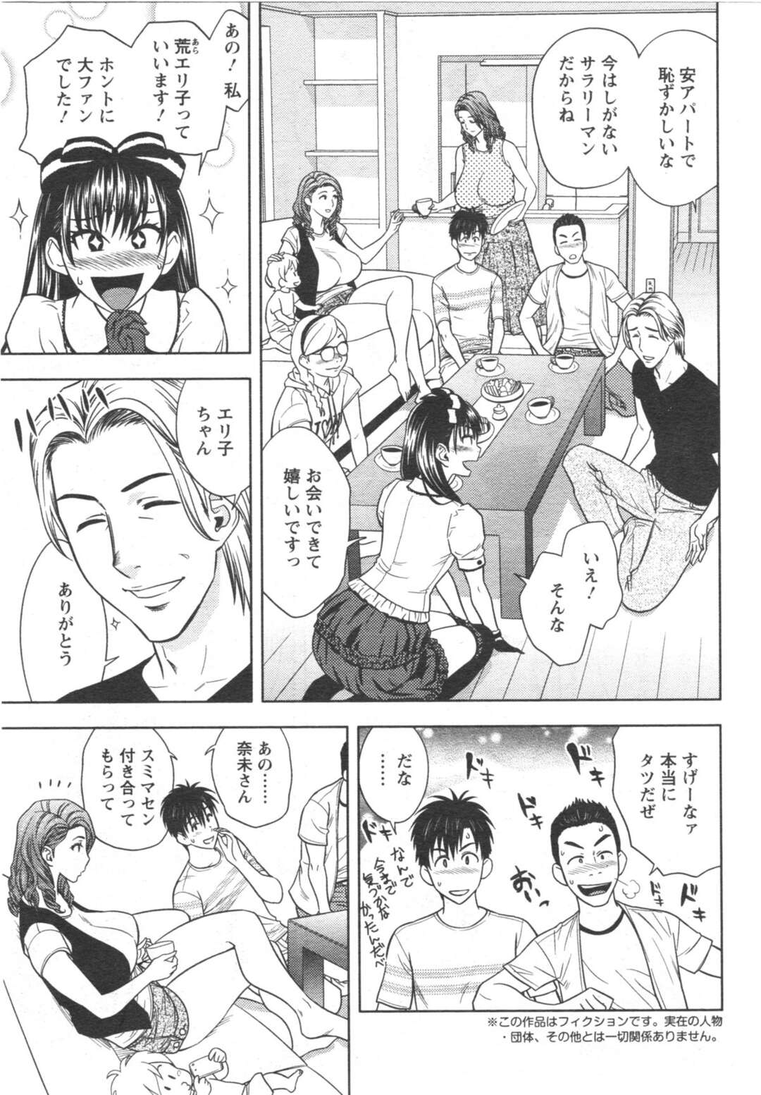 【エロ漫画】人がたくさん集まった中で羞恥プレイをさせられちゃうエロかわいい熟女…イチャイチャとフェラしたりしてトロ顔に筆下ろししちゃう！【辰波要徳：twinMilf 第10話◎興奮の三島家】