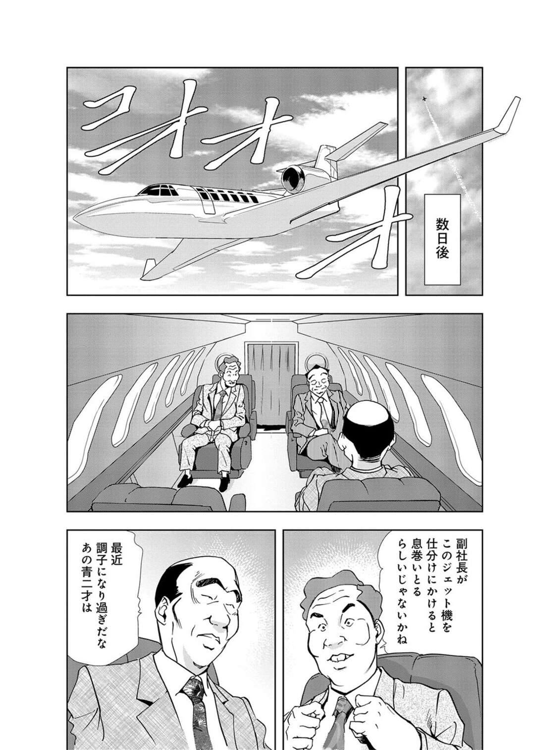 【エロ漫画】乱交パーティーをするはめになっちゃう美女たち…集団セックスでド変態なトロ顔に筆下ろししちゃう！【岬ゆきひろ：肉秘書・友紀子3】