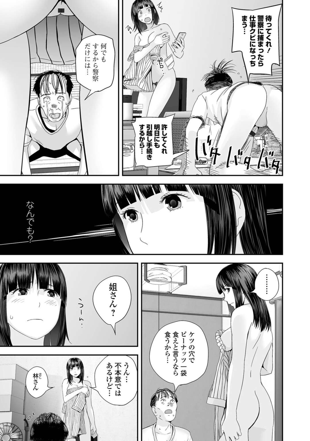 【エロ漫画】レイプしてきた男とセックスしちゃうムッツリな人妻…トロ顔に中出しセックスで快楽堕ちして浮気しちゃう！【吉田鷲牡：陽莉のコンファーム】