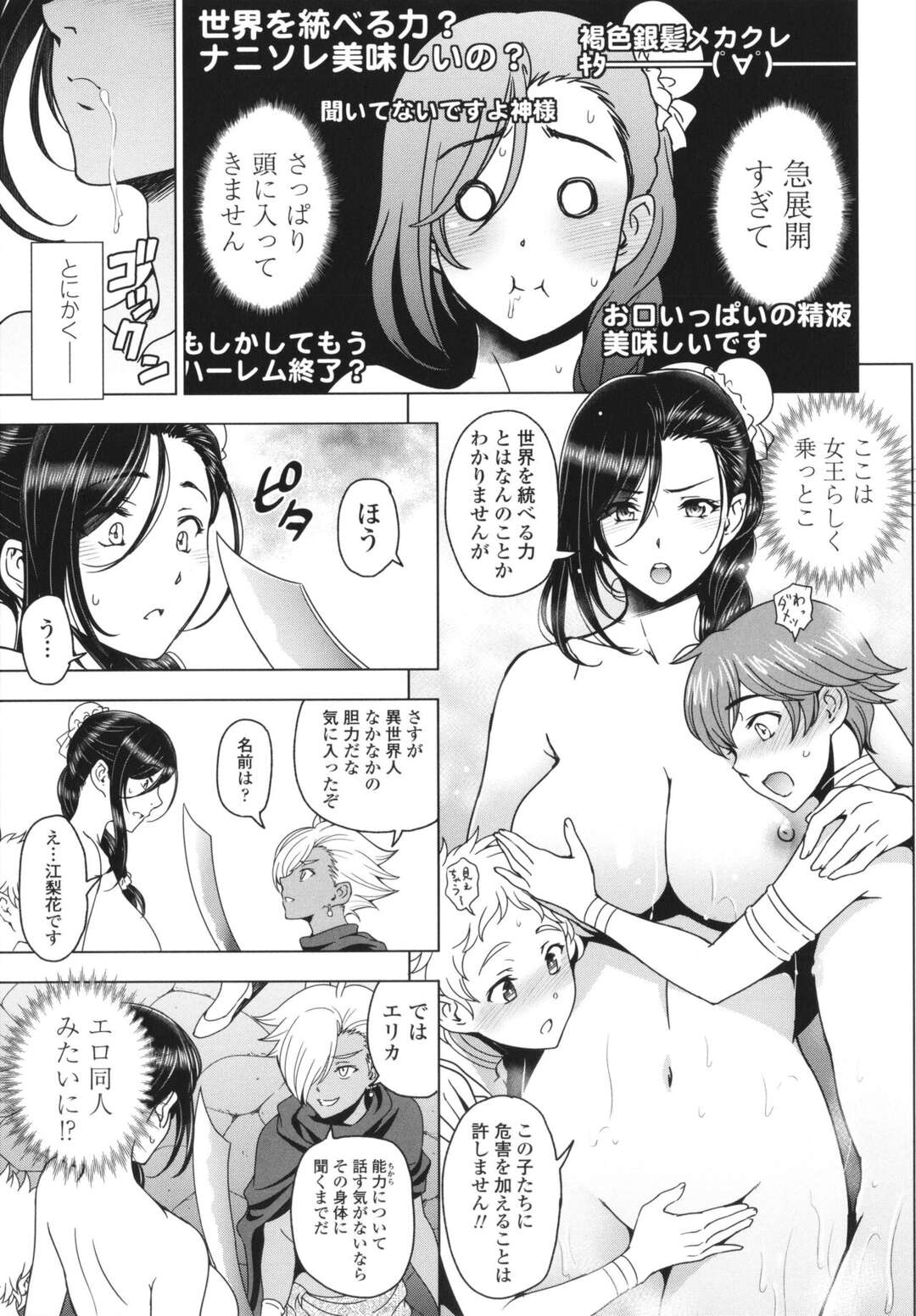 【エロ漫画】調教する美人女王様…ショタ達をアヘ顔で逆レイプしちゃう！