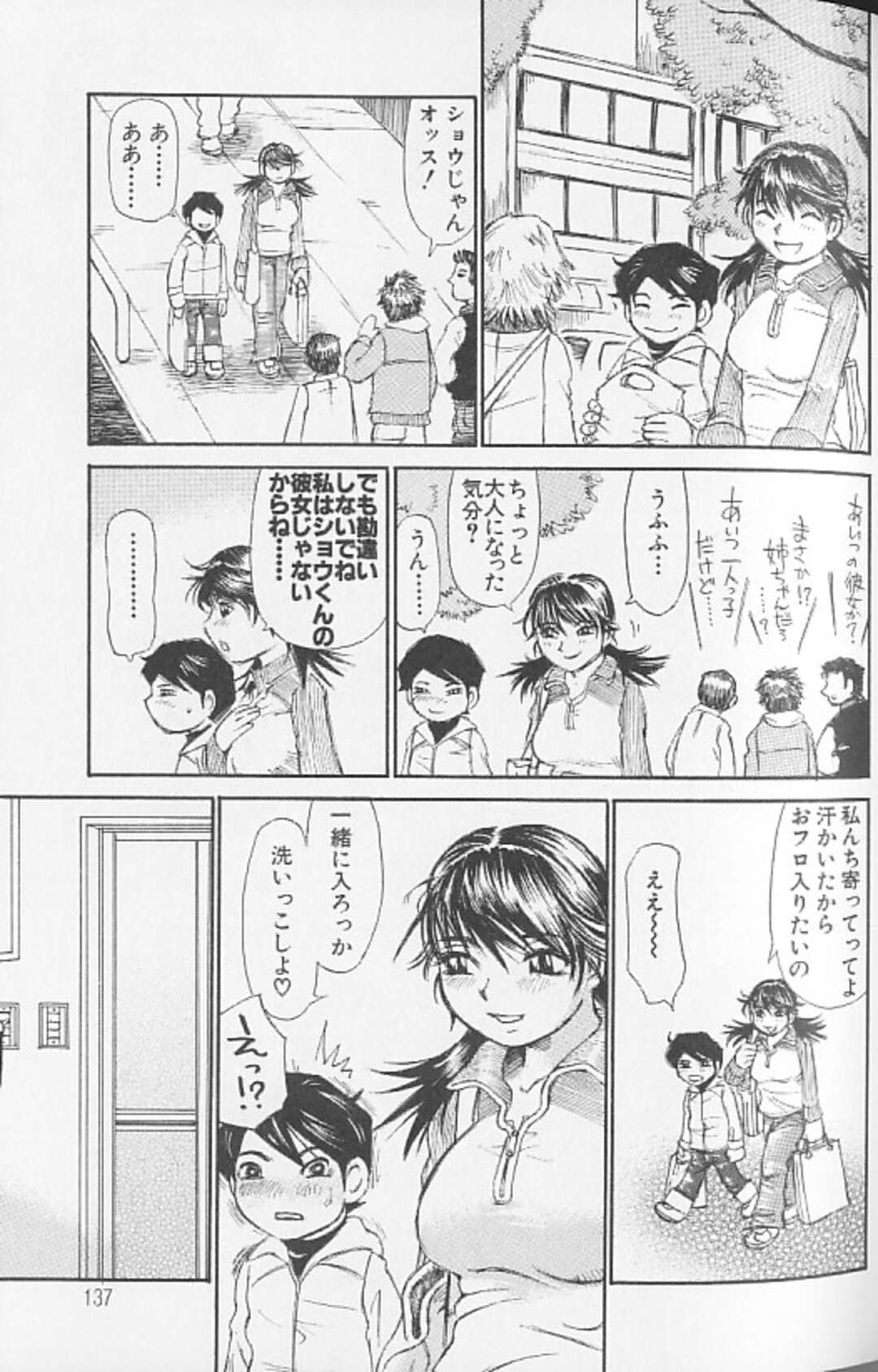 【エロ漫画】少子高齢化のためにセックスしちゃう無垢な美少女たち…イチャイチャとトロ顔セックスで集団セックスで快楽堕ちしちゃう！【新羽隆秀：絶対少子化撃退計画】