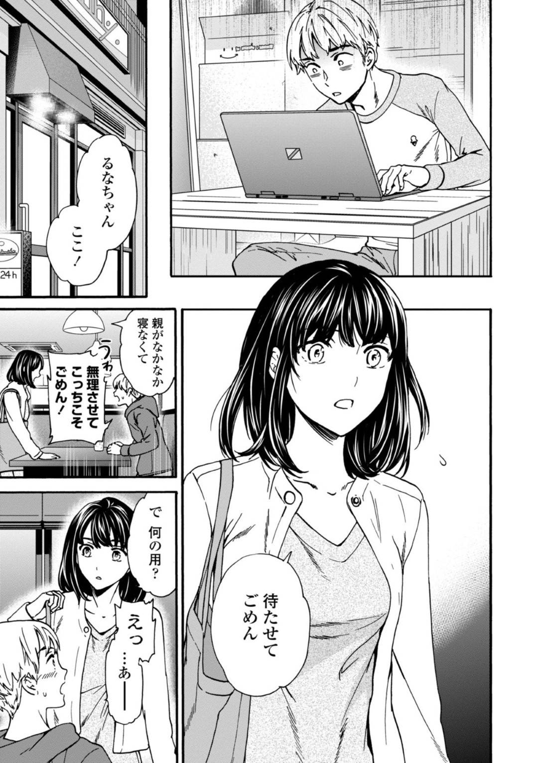 【エロ漫画】彼氏に気持ちいいセックスしてほしいと思われる無垢な美少女…イチャイチャとキスしたりしてだいしゅきホールドの中出しセックスしちゃう！【Cuvie：ジョッブナイル】
