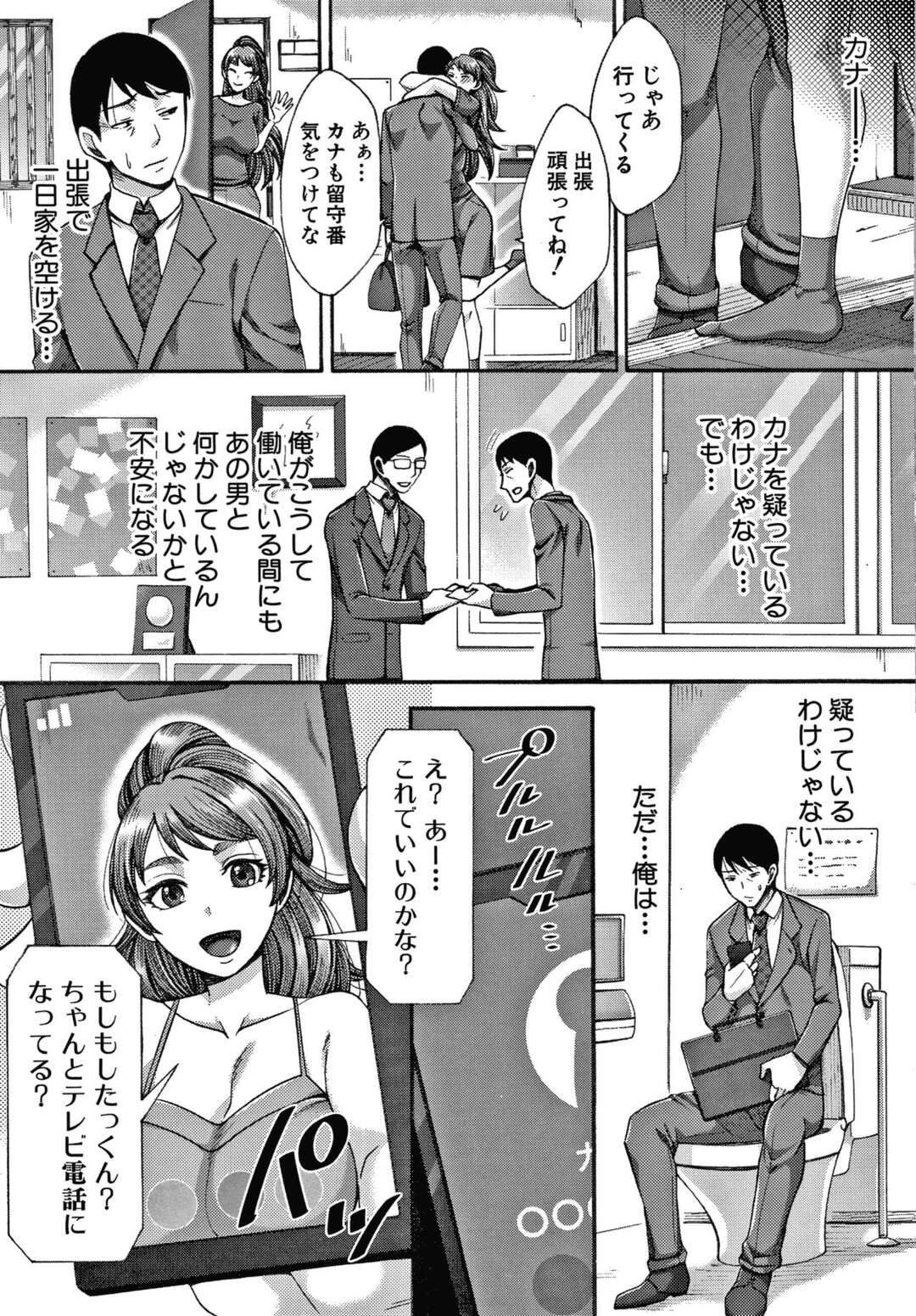 【エロ漫画】夫にバレているとは知らずにヤリチン編集者と不倫しまくる人妻エロ漫画家…自らちんぽをフェラしてエッチをおねだりし、中出し調教浮気セックスで寝取られアヘ絶頂【月白沙耶：秘密 後編】