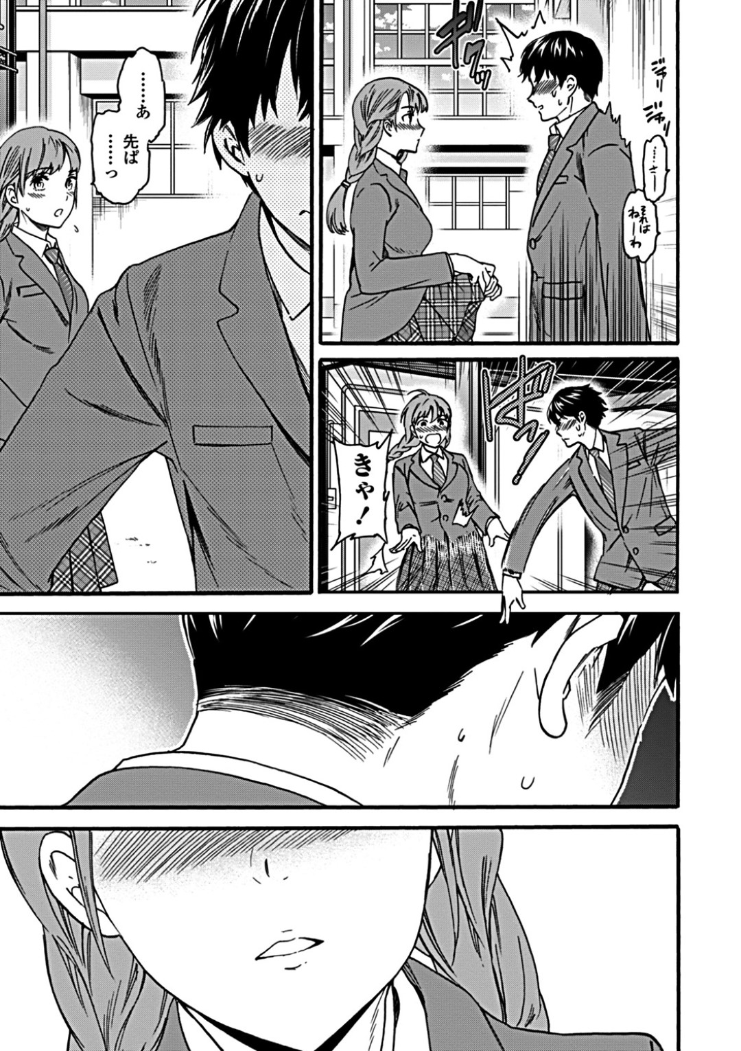 【エロ漫画】好きな男を誘惑しちゃうエロかわいい美少女…イチャイチャと逆レイプにトロ顔に逆寝取りしちゃう！【Cuvie：毒の果実】