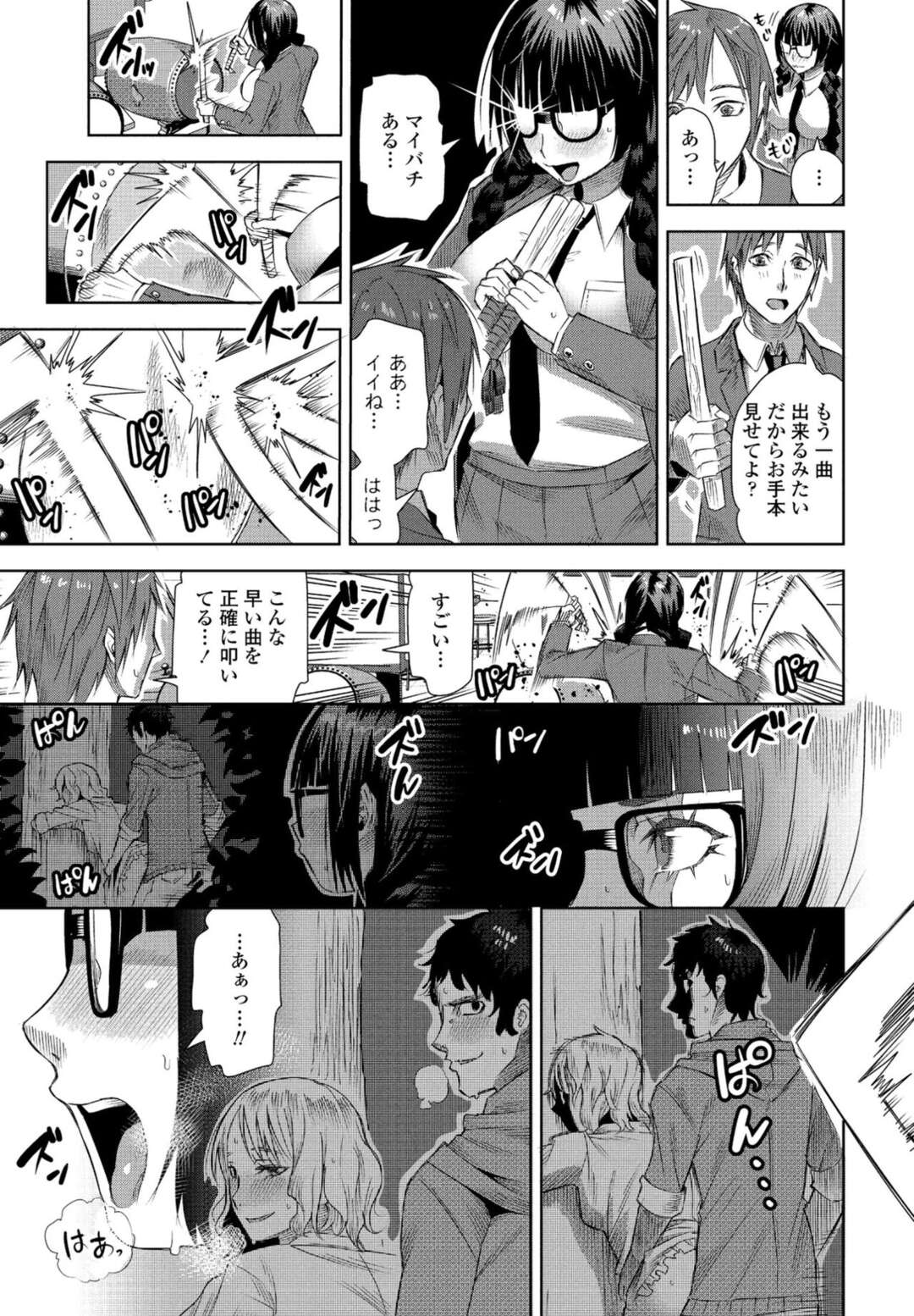 【エロ漫画】太鼓の音を聞いて興奮しちゃうムッツリスケベな眼鏡のJK…イチャイチャとクンニされたりバックの中出しセックスで快楽堕ちしちゃう！【キャットコロデイン：性癖のクセがすごいJK ～黒田さんの場合～】