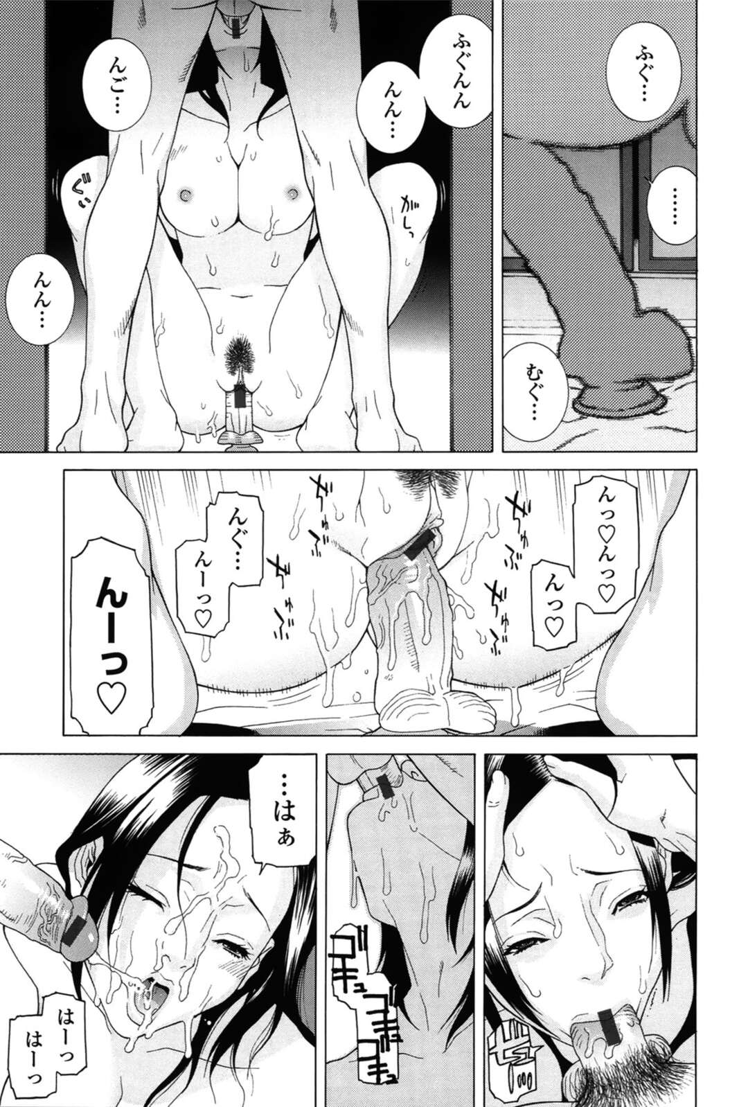 【エロ漫画】年下の息子を誘惑しちゃうエロかわいい義理の母親…逆レイプにイチャイチャと乳首責めされたりしてトロ顔に浮気しちゃう！【志乃武丹英：僕の義母】