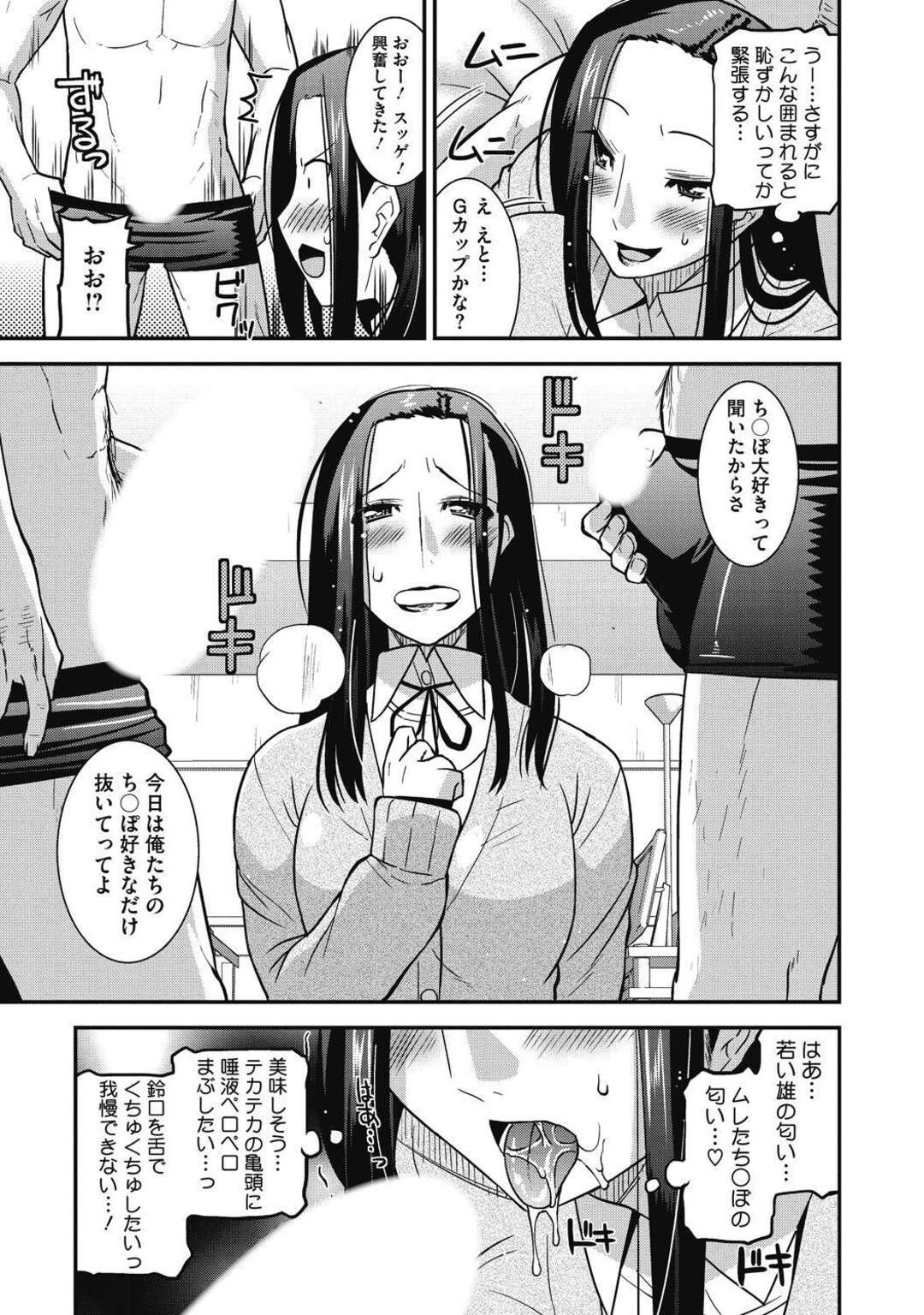 【エロ漫画】4Pを初体験しちゃうエロかわいい美女…イチャイチャと集団セックスでド変態なトロ顔に快楽堕ちしちゃう！