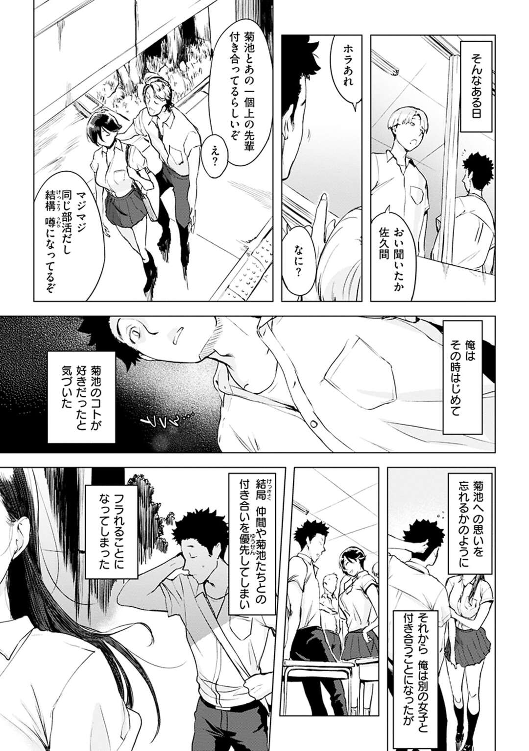 【エロ漫画】マンガ喫茶で男子と2人の個室でマンガを読むボーイッシュな巨乳JK。VRゲームでリアルにおっぱいを揉まれ乳首責めや手マンでリアルでいちゃラブ中出しセックスしちゃう