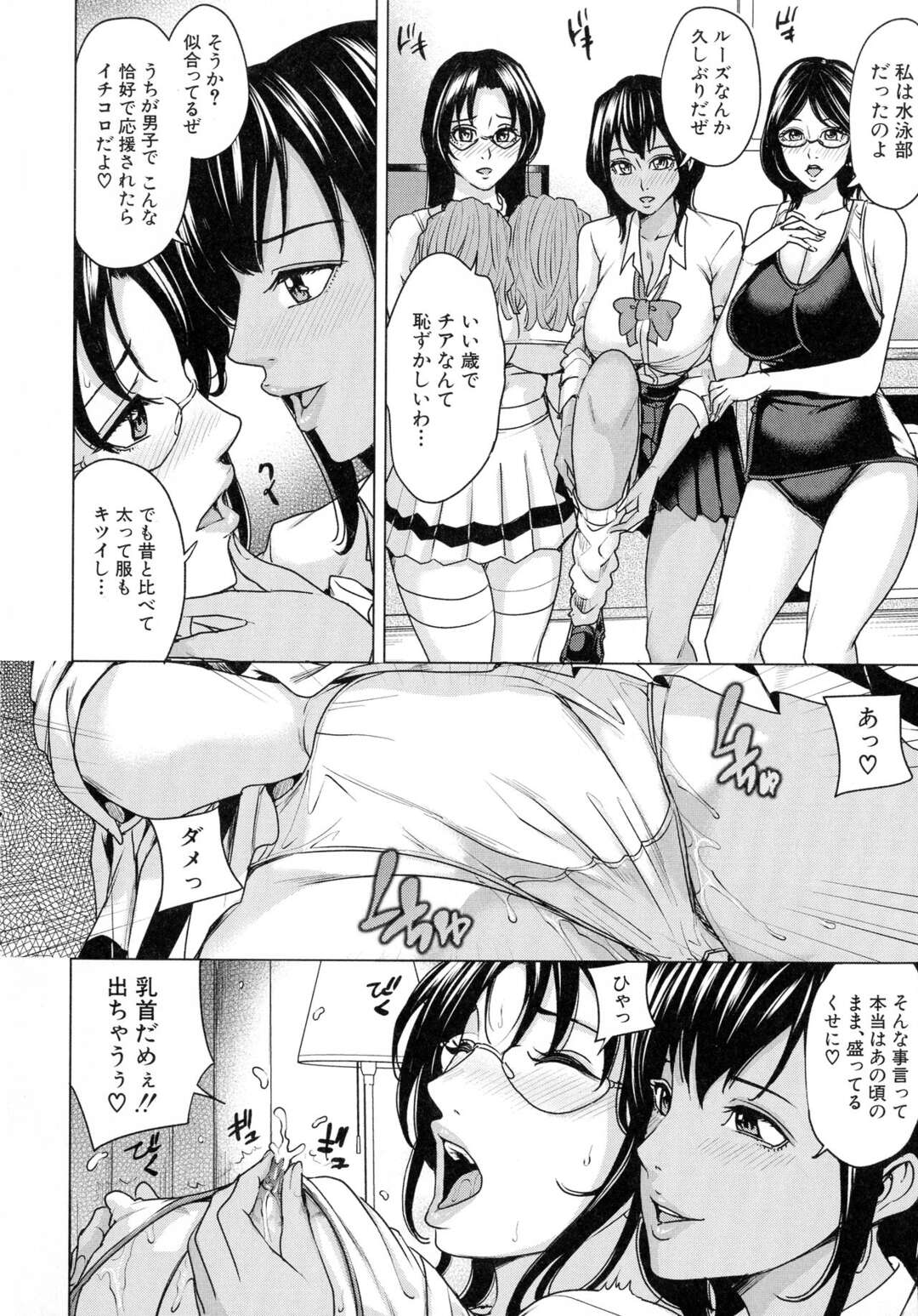 【エロ漫画】JK姿で誘惑しちゃうエロかわいい人妻たち…イチャイチャと集団セックスでド変態なトロ顔に浮気しちゃう！まいむ～まいむ