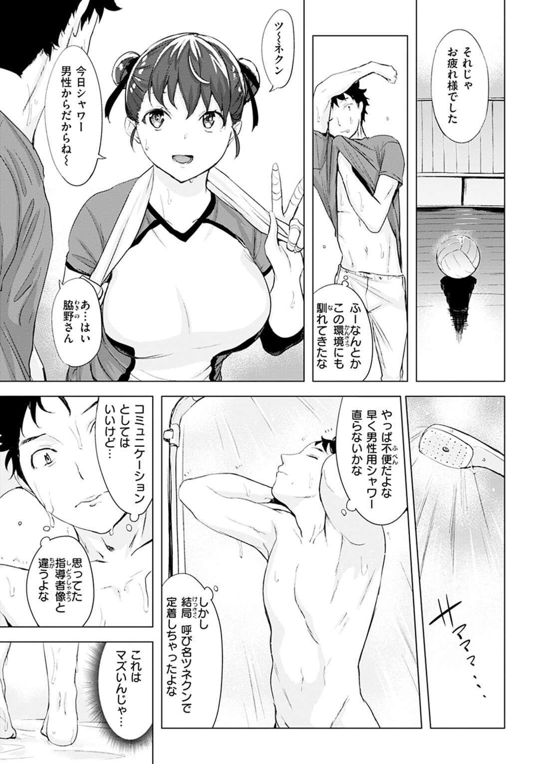 【エロ漫画】美女たちがシャワールームでコーチを襲う…イチャイチャ＆集団セックスで逆レイプ！