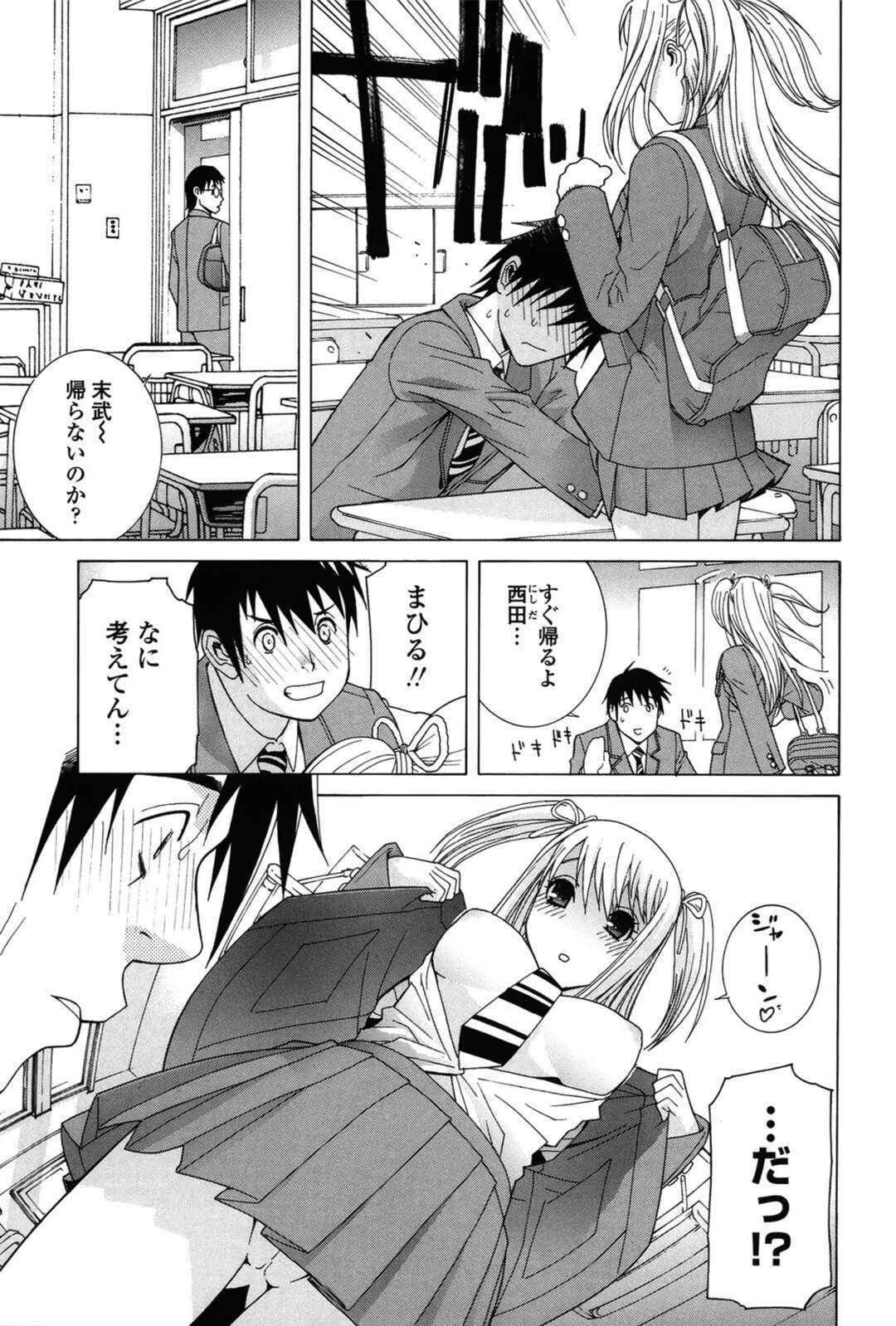 【エロ漫画】好きな男を誘惑しちゃう幼馴染のツインテールの美少女…イチャイチャと乳首責めされたりしてトロ顔に筆下ろししちゃう！【志乃武丹英：誘蛾灯 第4話】