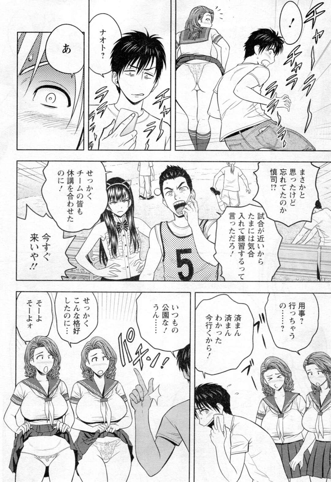 【エロ漫画】セーラー服で男性を誘惑しちゃう双子の巨乳人妻。野外でパイズリフェラや騎乗位で生ハメして3Pいちゃラブセックスしちゃう