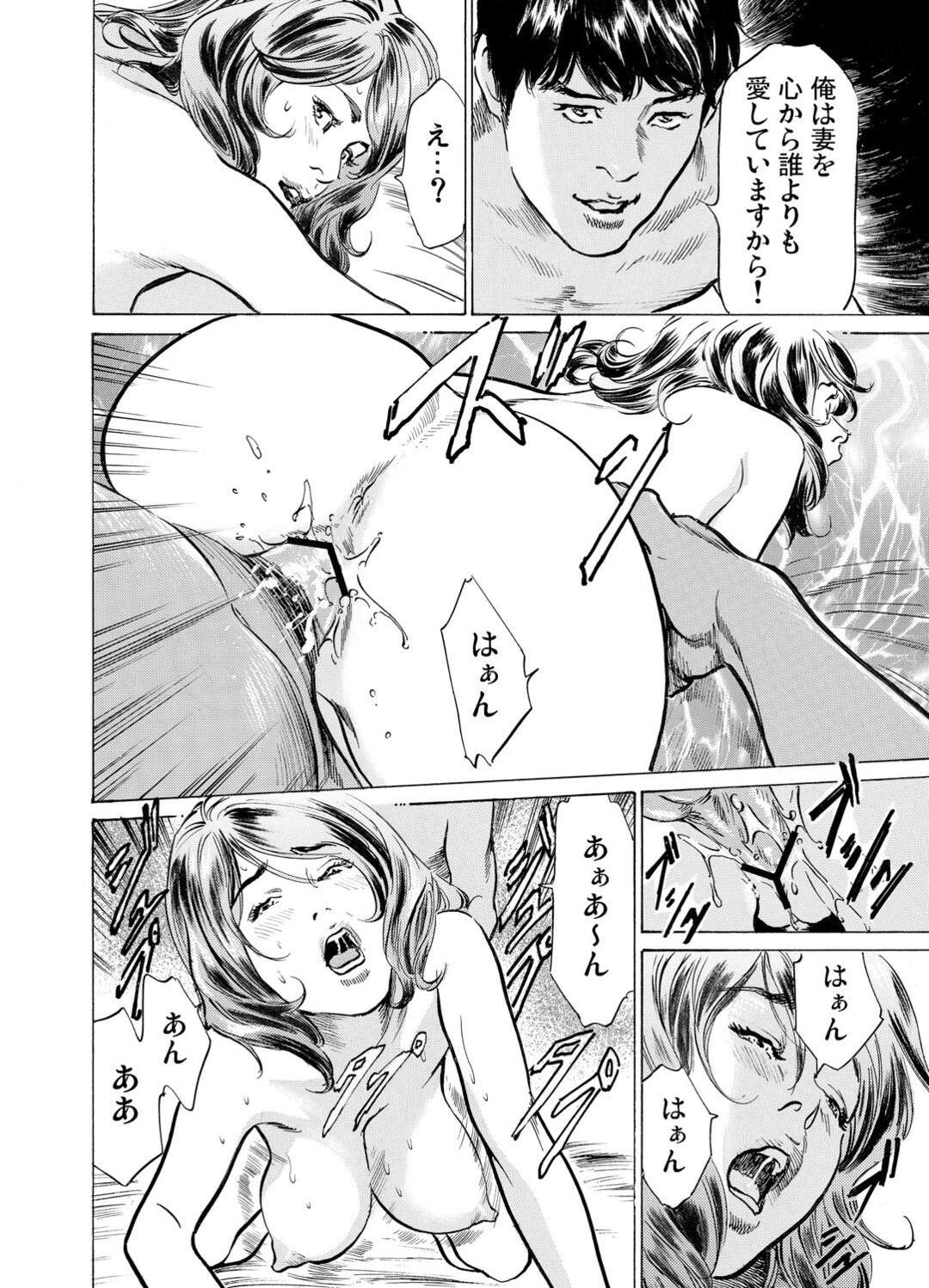 【エロ漫画】妻持ちの男を誘惑しちゃうグラマーで美人な熟女…イチャイチャとトロ顔セックスで逆寝取りしちゃう！【八月薫：義兄に夜這いをされた私は幾度となく絶頂を繰り返した15】