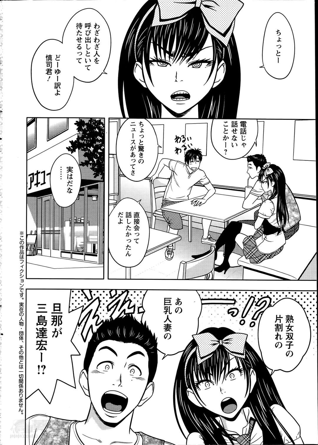 【エロ漫画】双子で誘惑しちゃうエロ水着姿の無垢でかわいい人妻二人…逆レイプに3Pセックスでド変態なトロ顔に浮気しちゃう！【辰波要徳：twinMilf 第9話◎ディシプリン オブ ミルク】