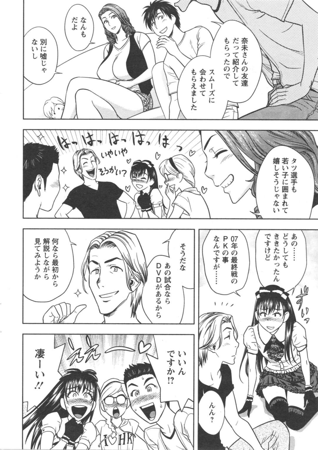 【エロ漫画】人がたくさん集まった中で羞恥プレイをさせられちゃうエロかわいい熟女…イチャイチャとフェラしたりしてトロ顔に筆下ろししちゃう！【辰波要徳：twinMilf 第10話◎興奮の三島家】