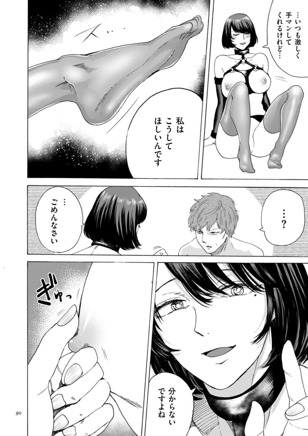 【エロ漫画】ドMからドSプレイ転換してハマっちゃう人妻。逆レイプして足コキや浣腸をしていじめるとディルドでアナルファックでドSプレイしちゃう