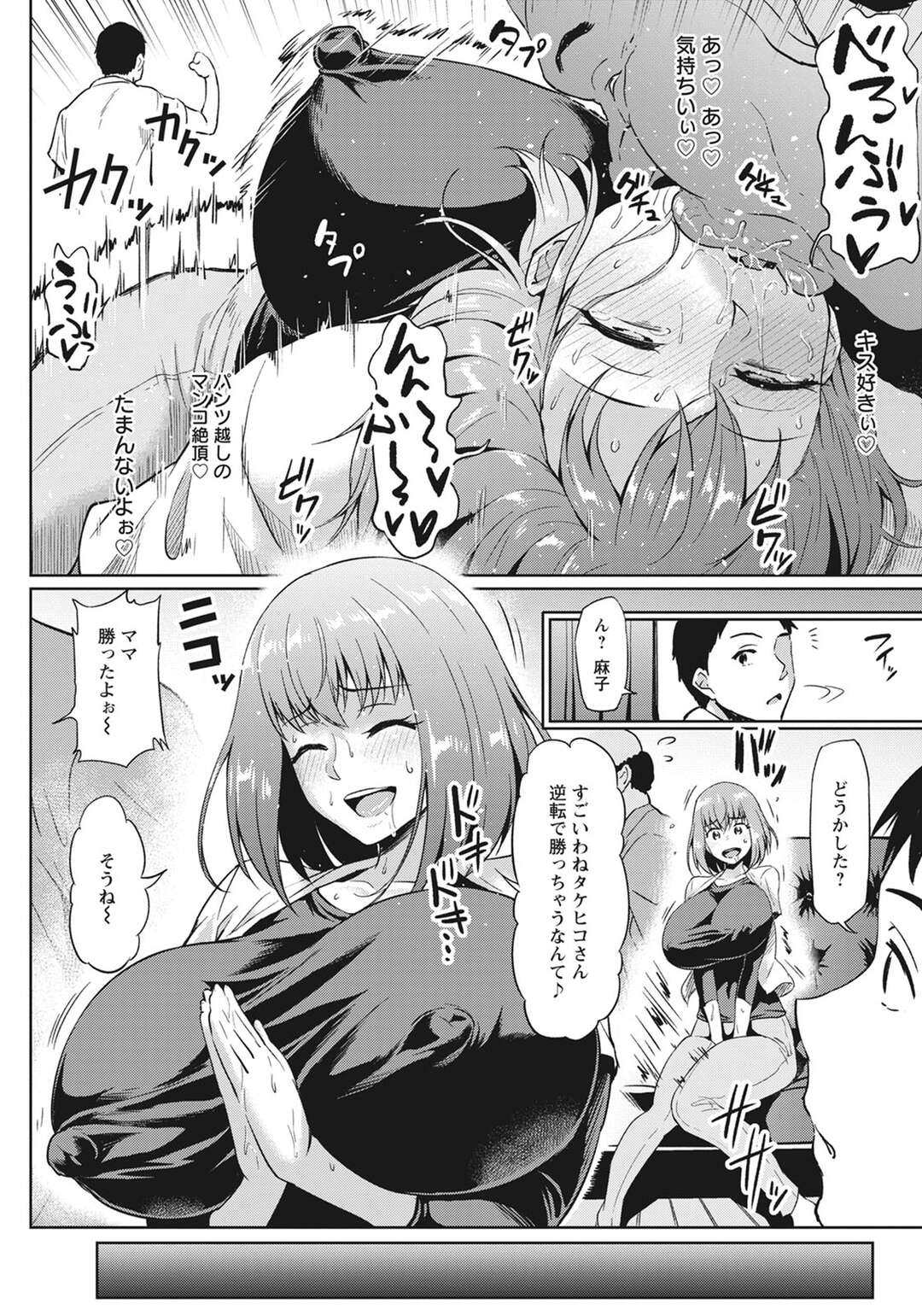 【エロ漫画】夫や息子に隠れて隣人の下劣オヤジに調教され続ける淫乱マゾ人妻…エロボンテージ姿で自らちんぽをおねだりしてしまい、激しいSMお仕置き調教セックスで寝取られアヘ絶頂【アヘ丸：ご近所NTR付き合い】