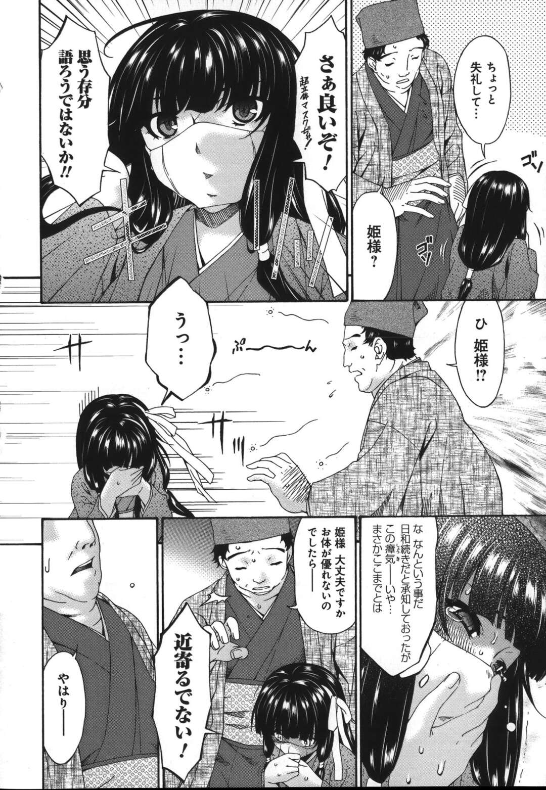 【エロ漫画】家庭教師の体臭を嗅いで興奮しまくる匂いフェチ着物令嬢。バキュームフェラして激しくハメまくり中出し濃厚セックスで絶頂アクメ堕ち